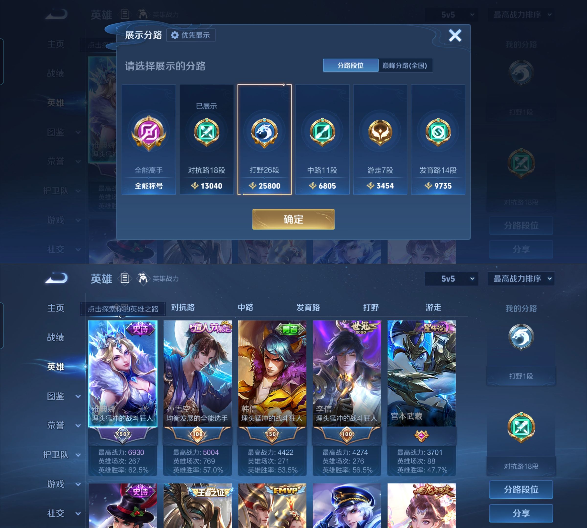 WZQM4294983王者荣耀账号详情图5