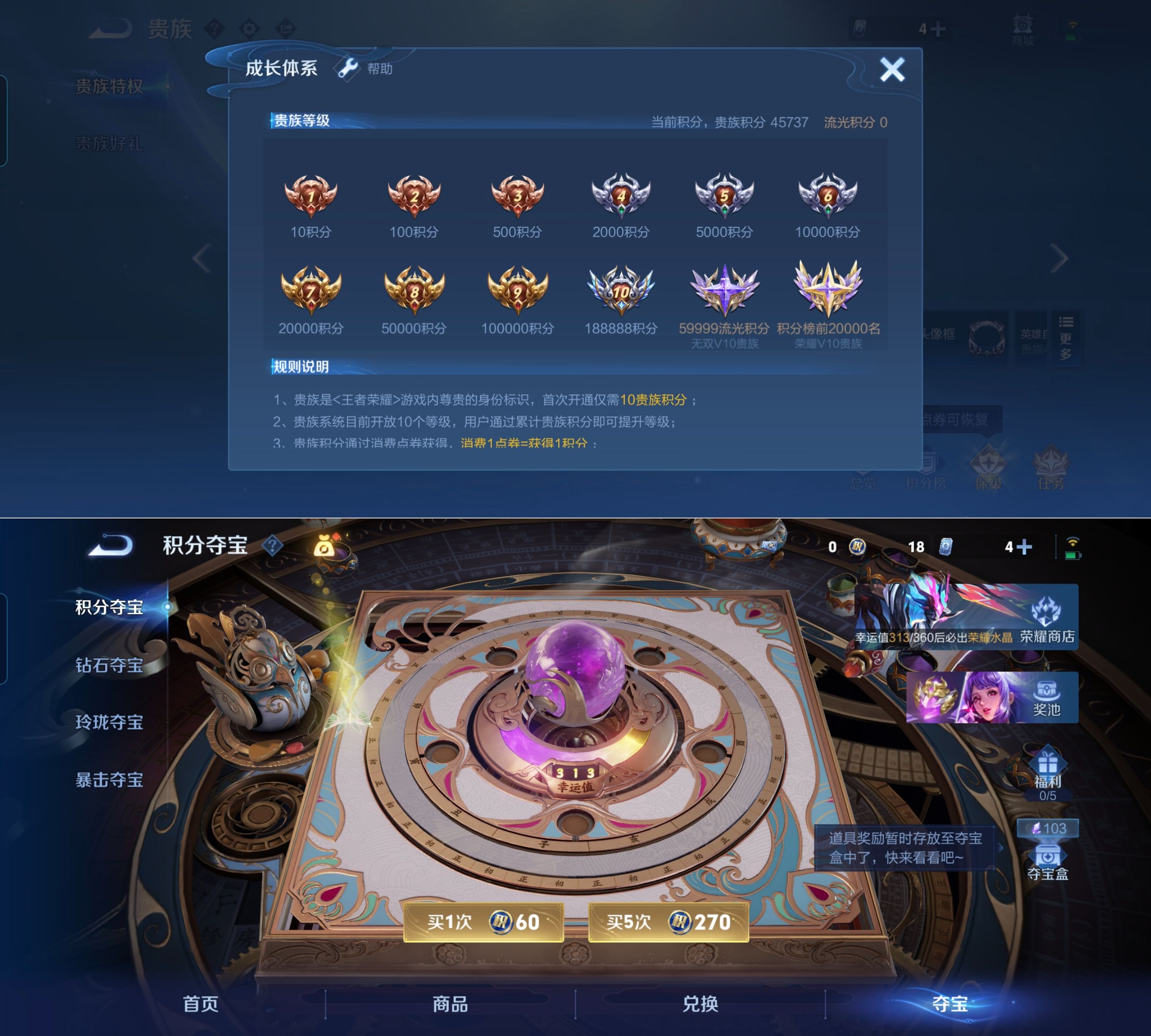 WZQM4294983王者荣耀账号详情图4