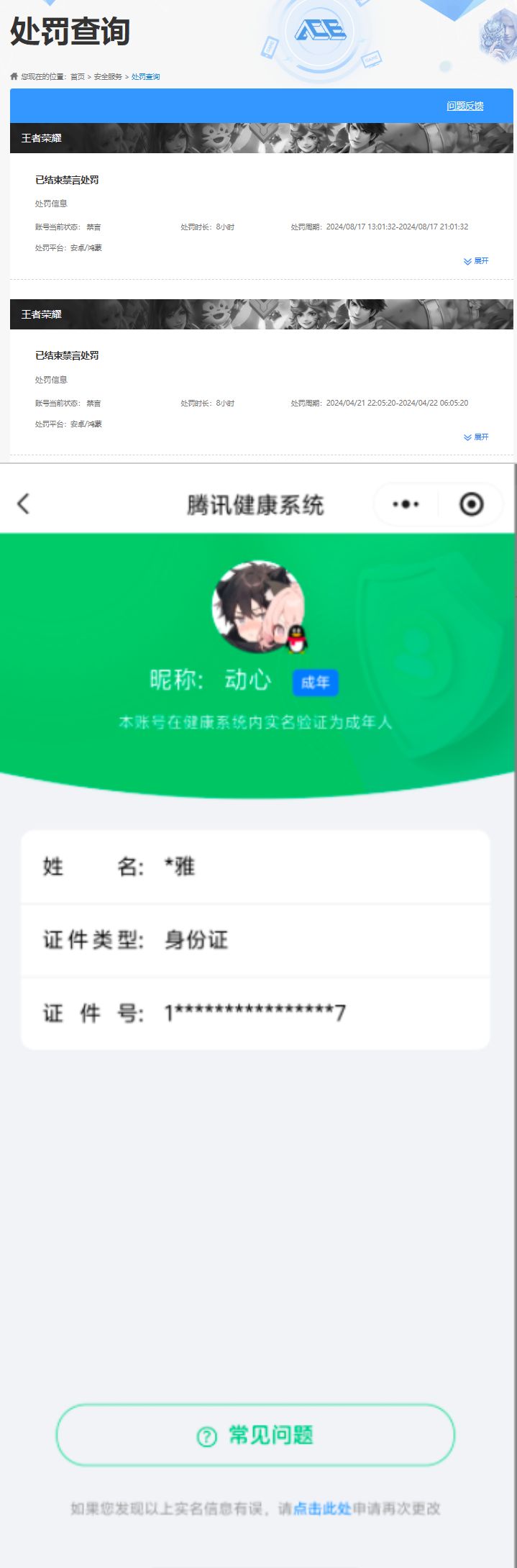 WZQM4294983王者荣耀账号详情图13