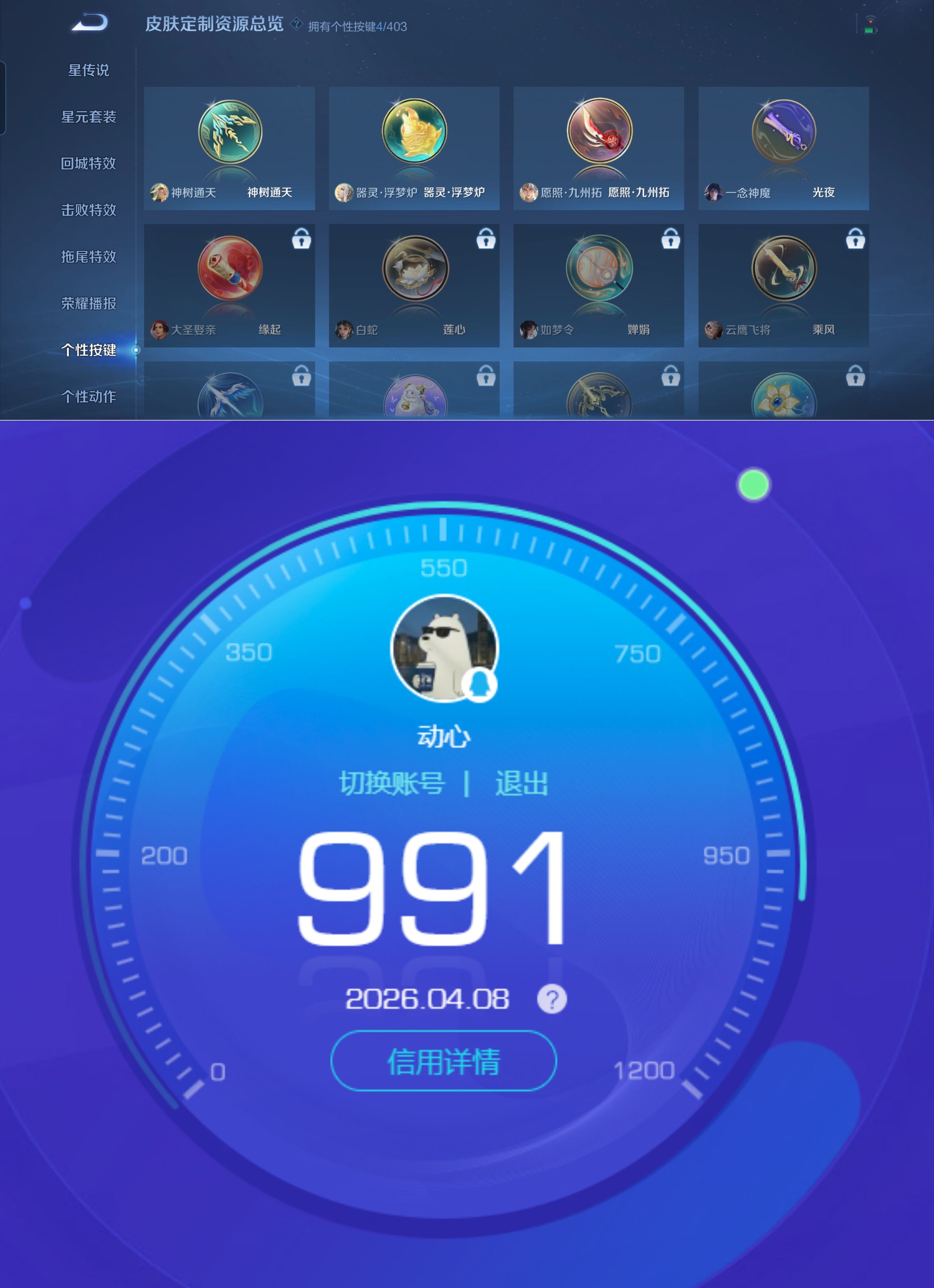 WZQM4294983王者荣耀账号详情图12