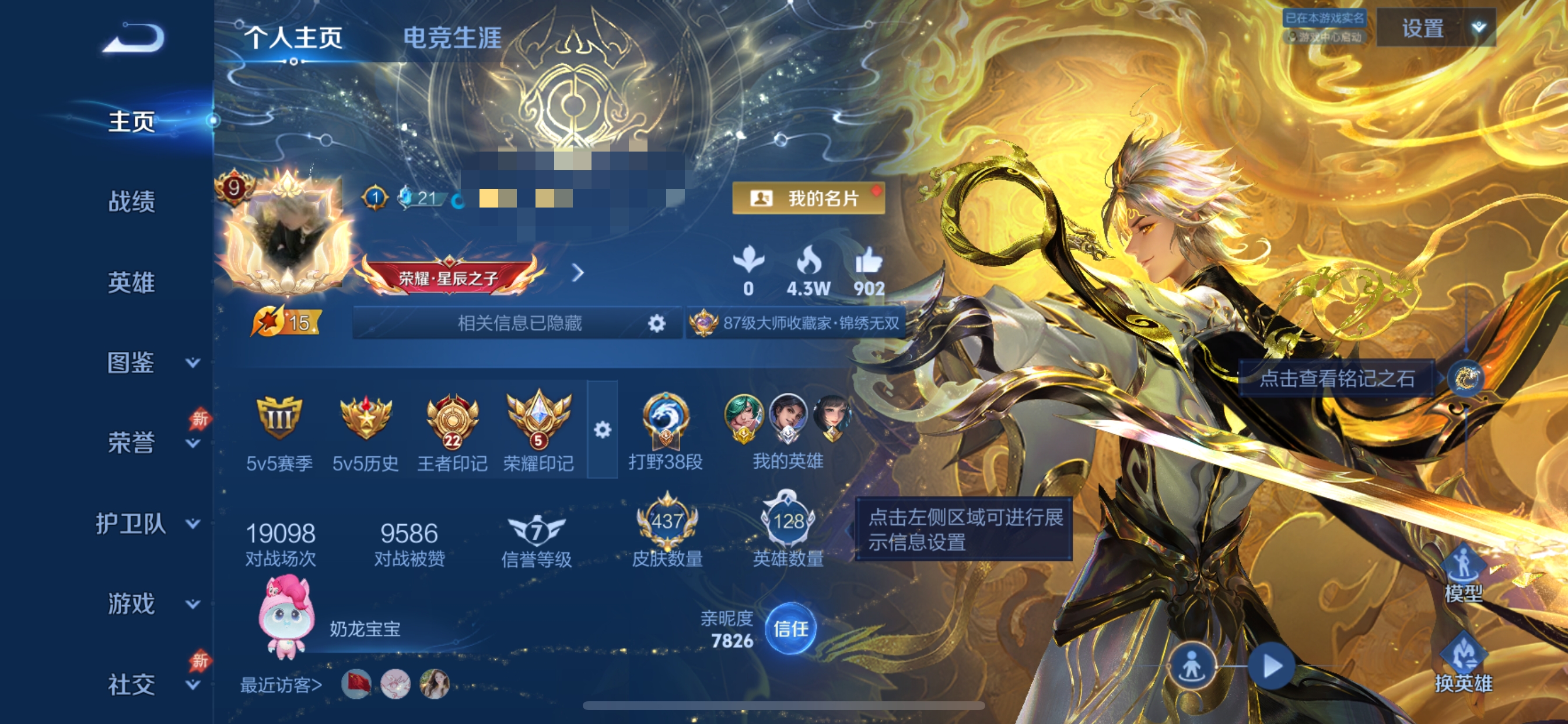 王者荣耀账号苹果QQXSW1293【v9 皮肤437 传说36 无双限定3 典藏2 珍品传说5 星传说幽冥之眼 时之思念