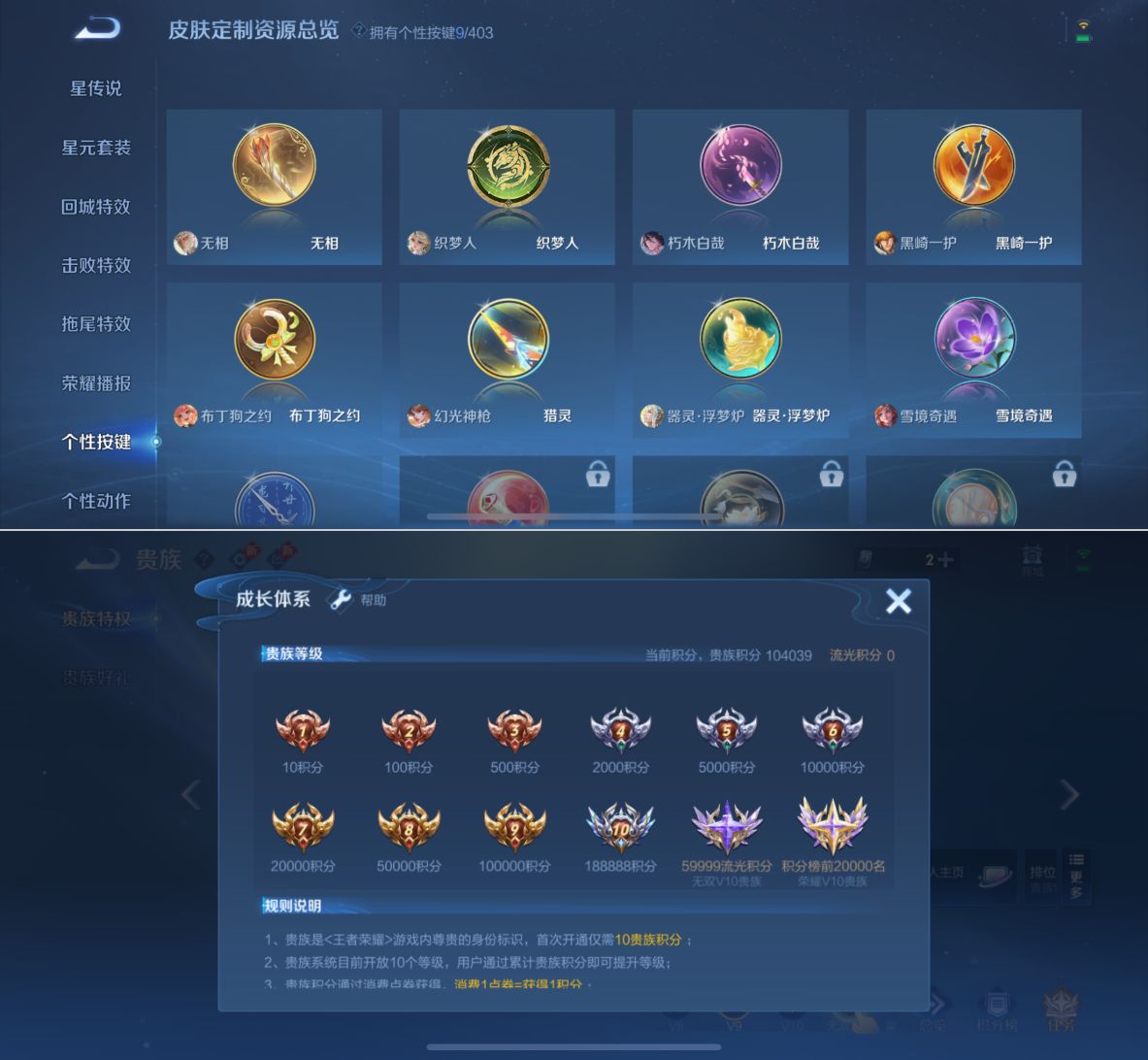 WZQM4294856王者荣耀账号详情图15