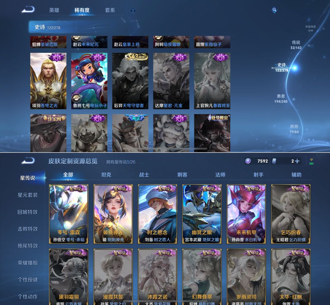 WZQM4294856王者荣耀账号详情图14