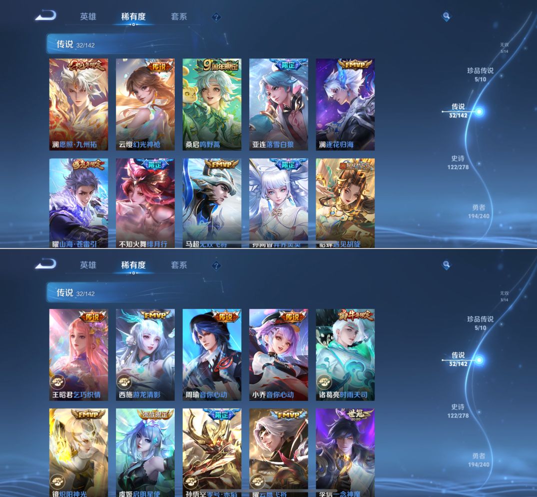 WZQM4294856王者荣耀账号详情图6