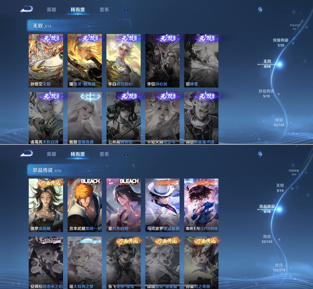 WZQM4294856王者荣耀账号详情图5