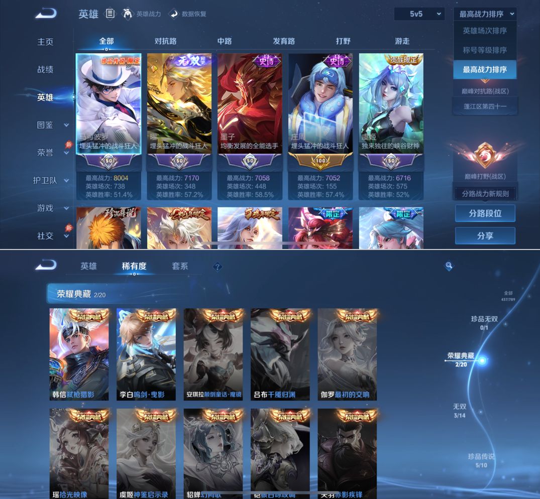 WZQM4294856王者荣耀账号详情图4