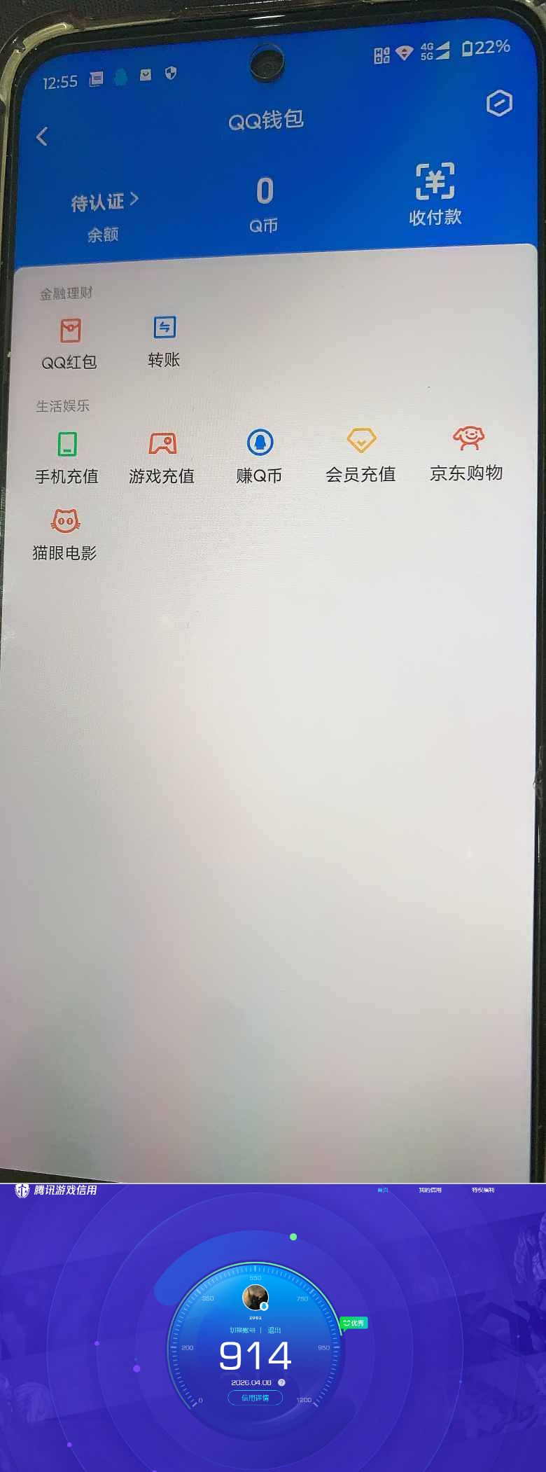 WZQM4294856王者荣耀账号详情图17