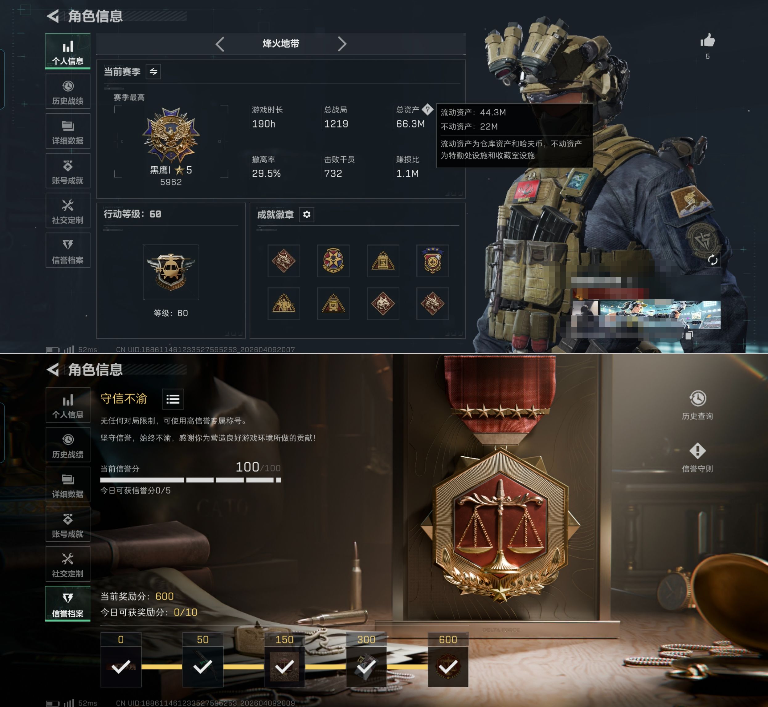 SJZQM497387三角洲行动账号详情图4 SJZQM497387三角洲行动账号详情图4