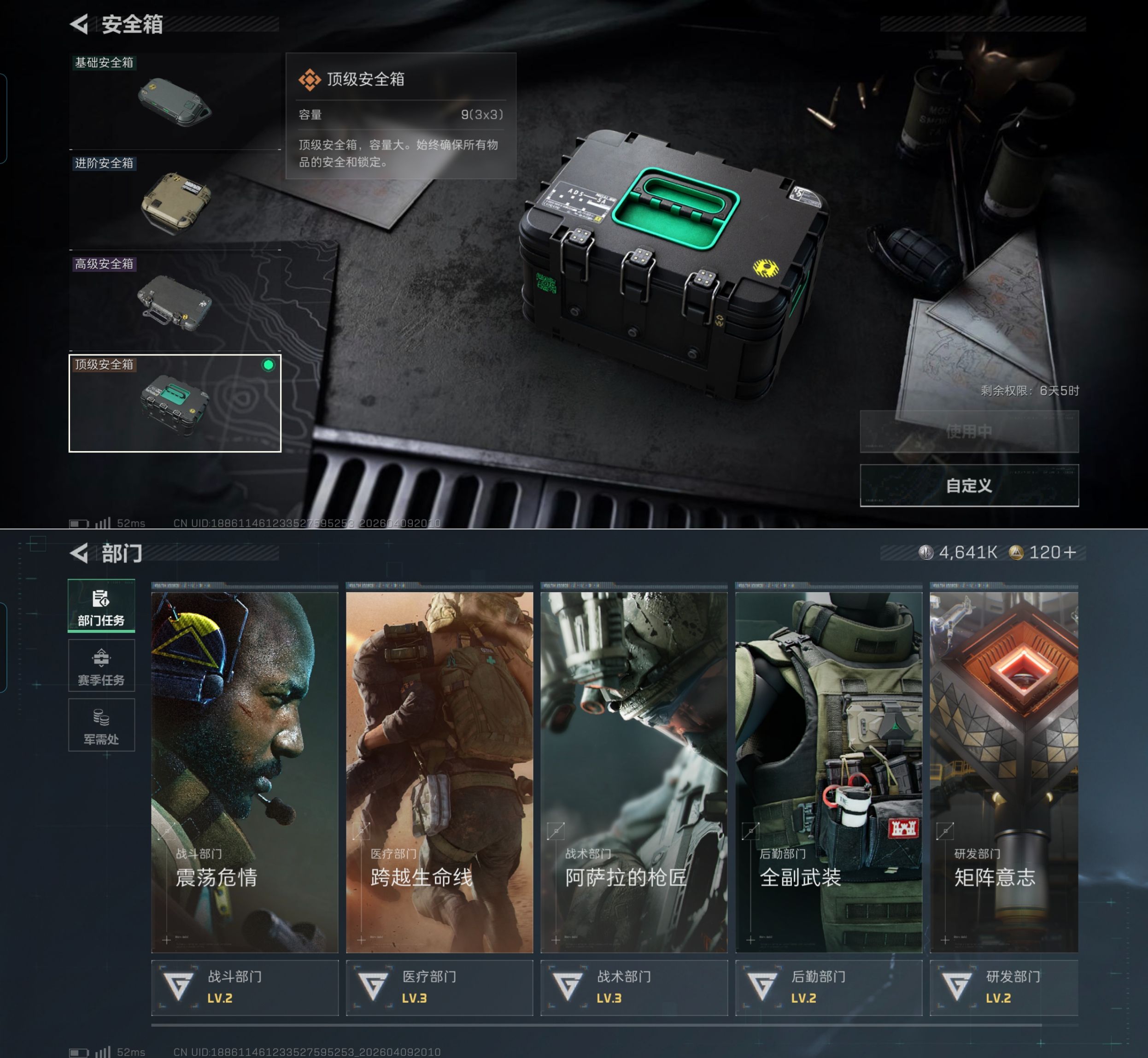 SJZQM497387三角洲行动账号详情图7 SJZQM497387三角洲行动账号详情图7