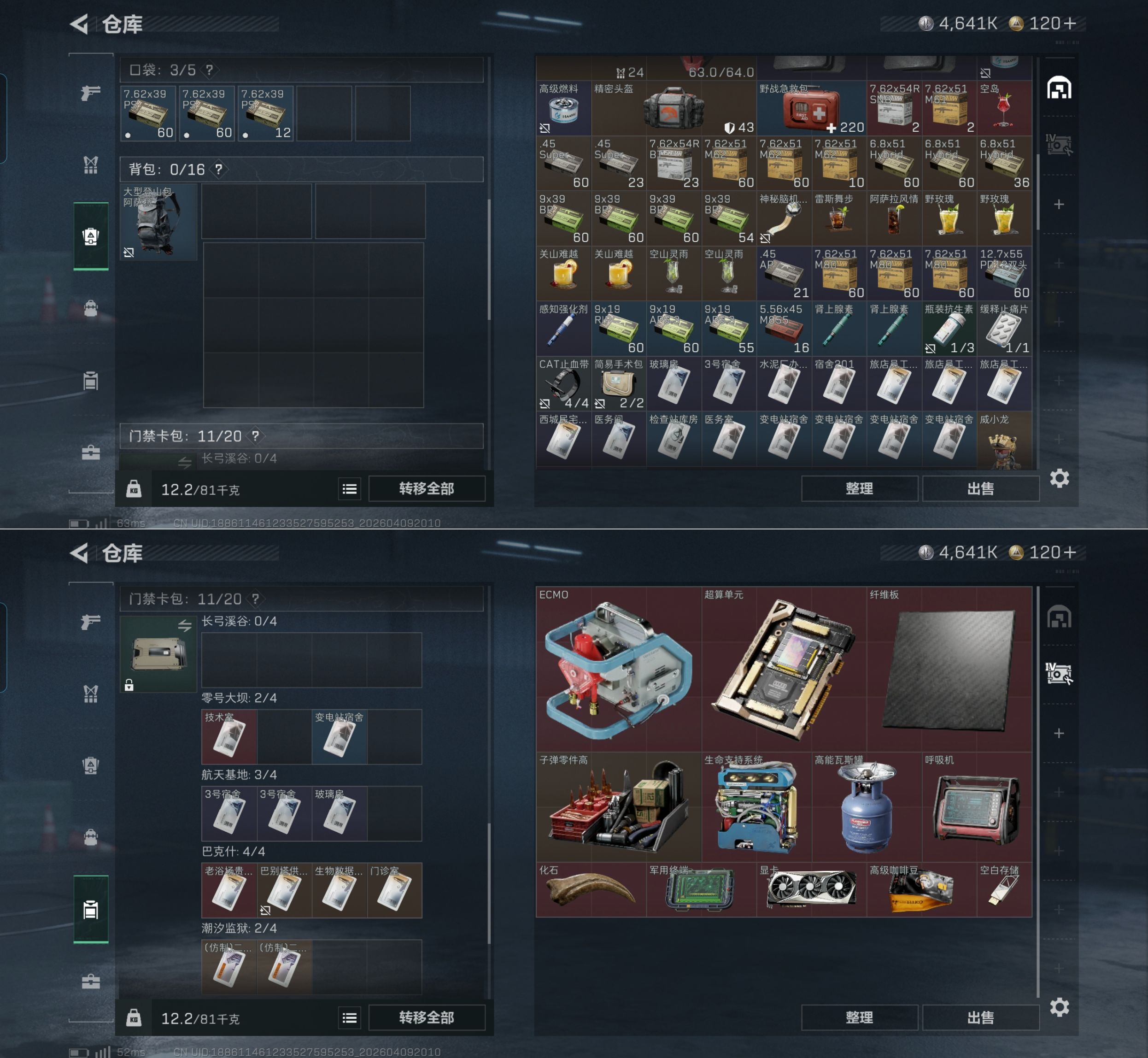 SJZQM497387三角洲行动账号详情图6 SJZQM497387三角洲行动账号详情图6