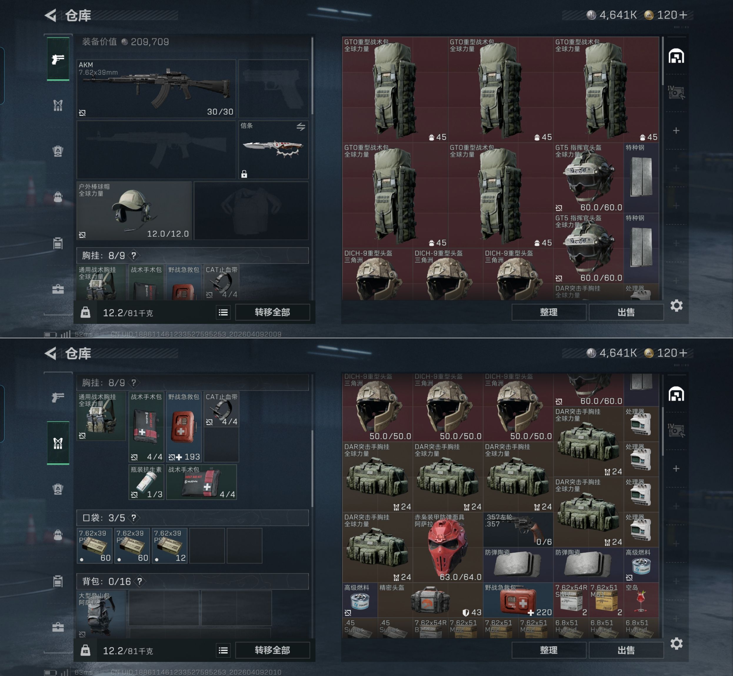 SJZQM497387三角洲行动账号详情图5 SJZQM497387三角洲行动账号详情图5