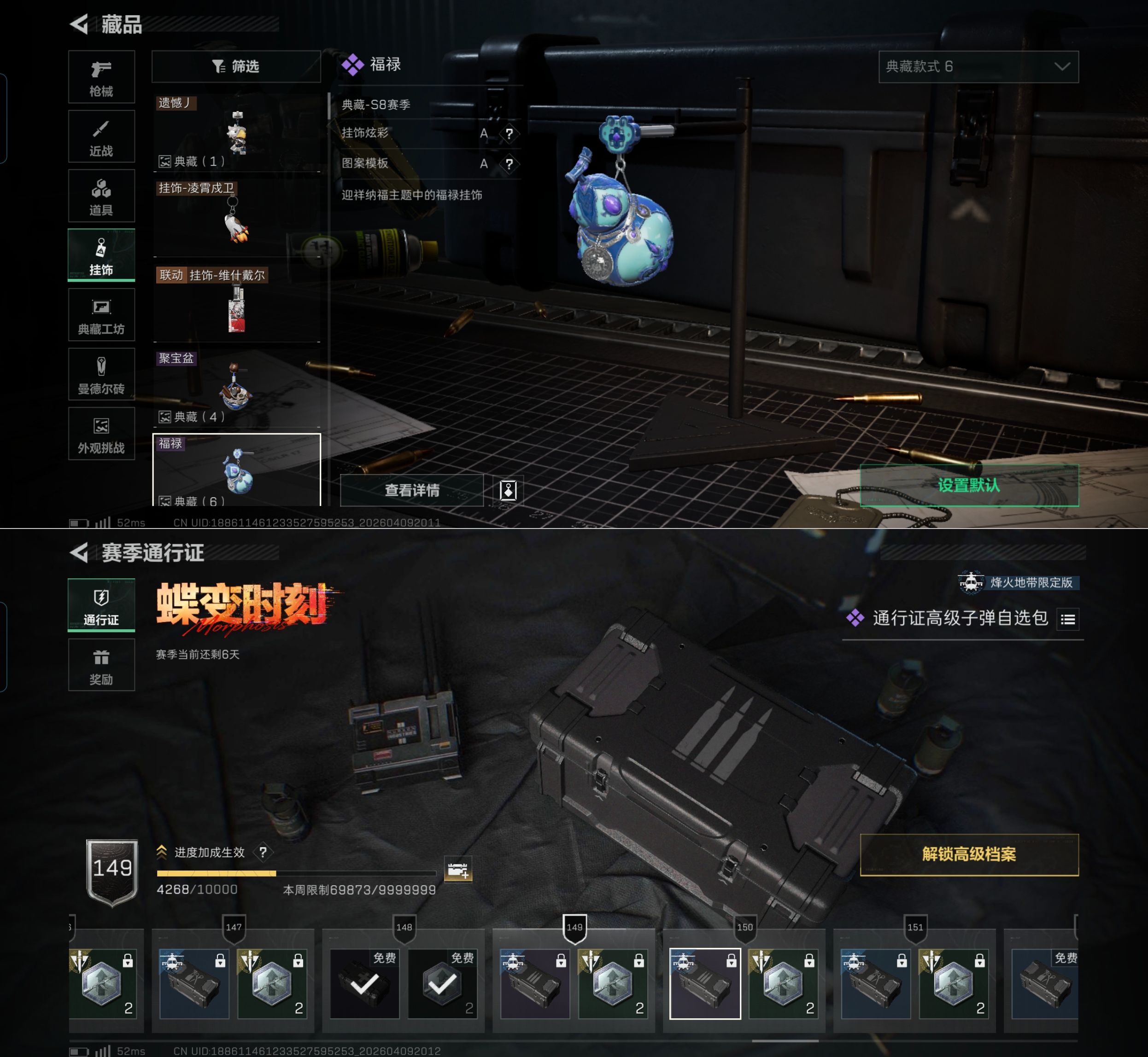 SJZQM497387三角洲行动账号详情图10 SJZQM497387三角洲行动账号详情图10