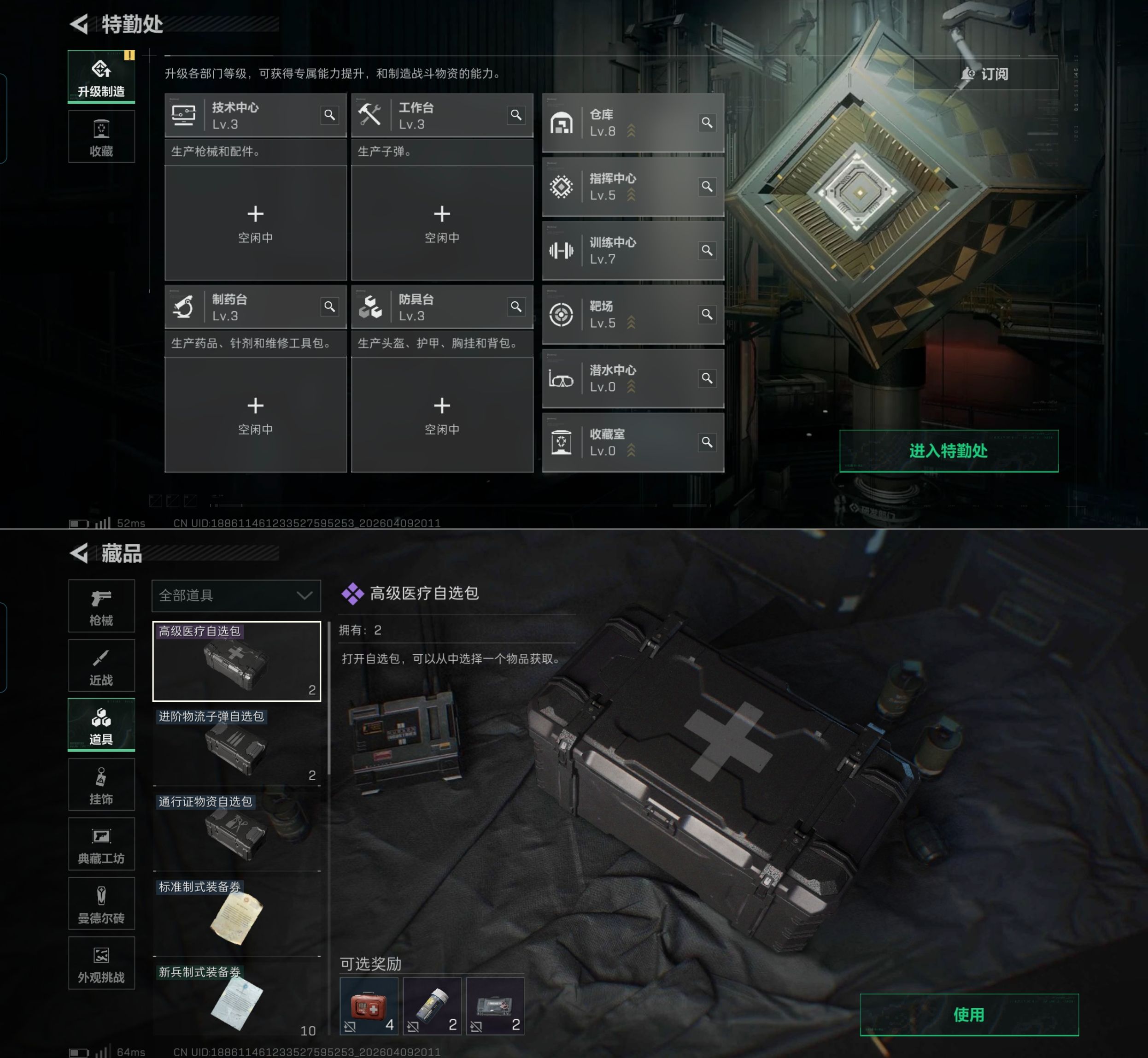 SJZQM497387三角洲行动账号详情图9 SJZQM497387三角洲行动账号详情图9