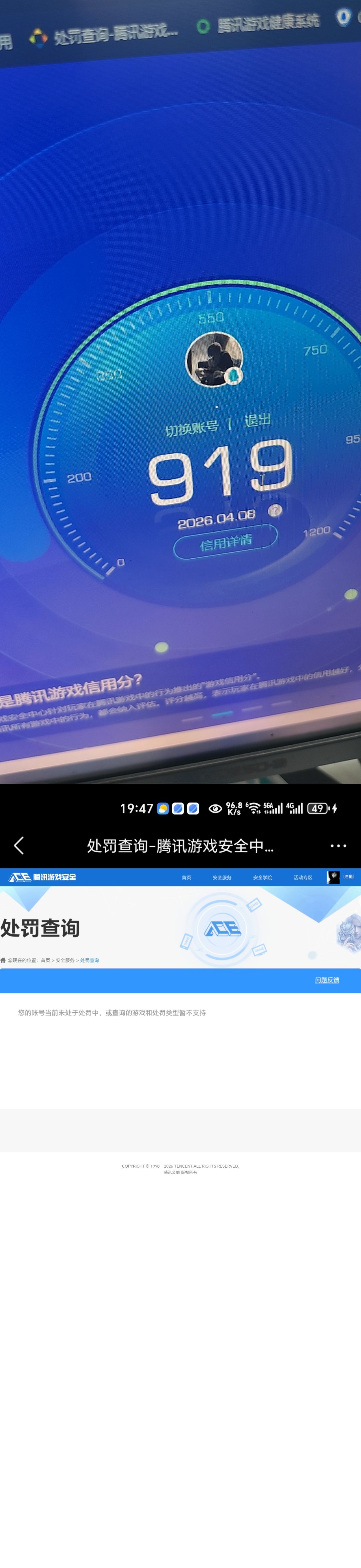 SJZQM497387三角洲行动账号详情图11 SJZQM497387三角洲行动账号详情图11