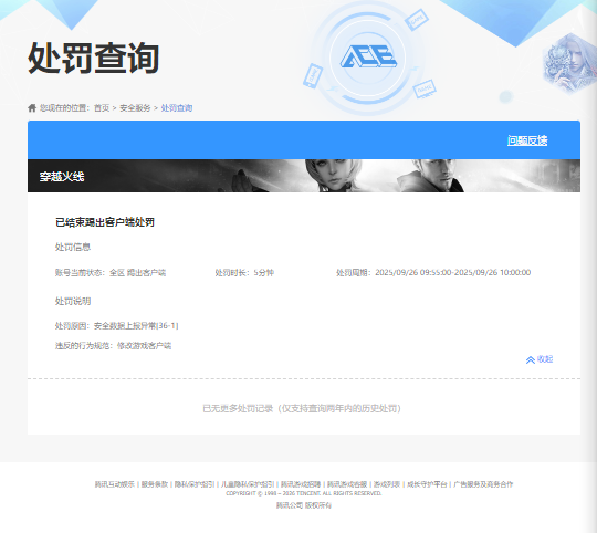 SJZQM4100039三角洲行动账号详情图11 SJZQM4100039三角洲行动账号详情图11