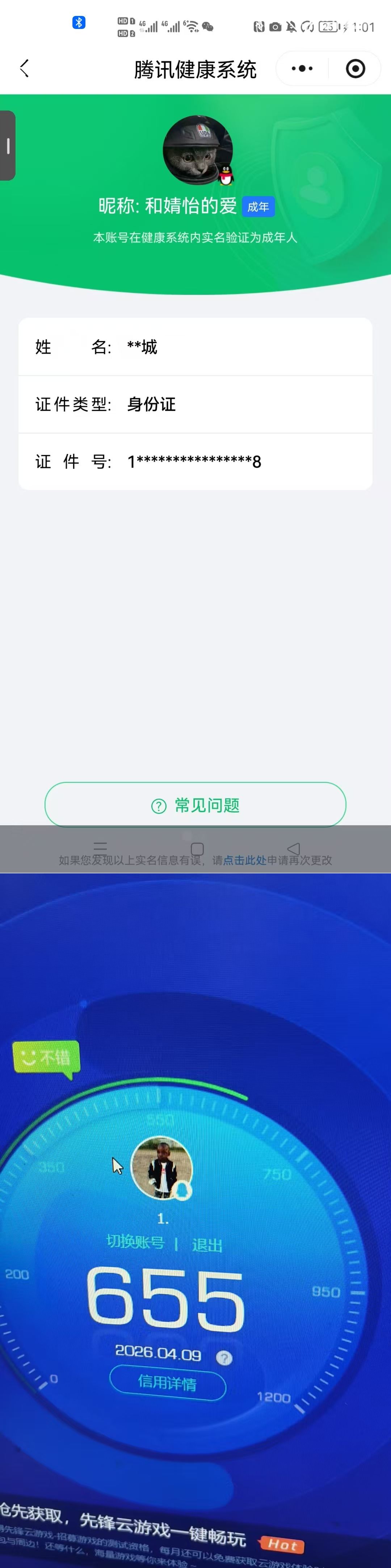 SJZQM4100039三角洲行动账号详情图10 SJZQM4100039三角洲行动账号详情图10