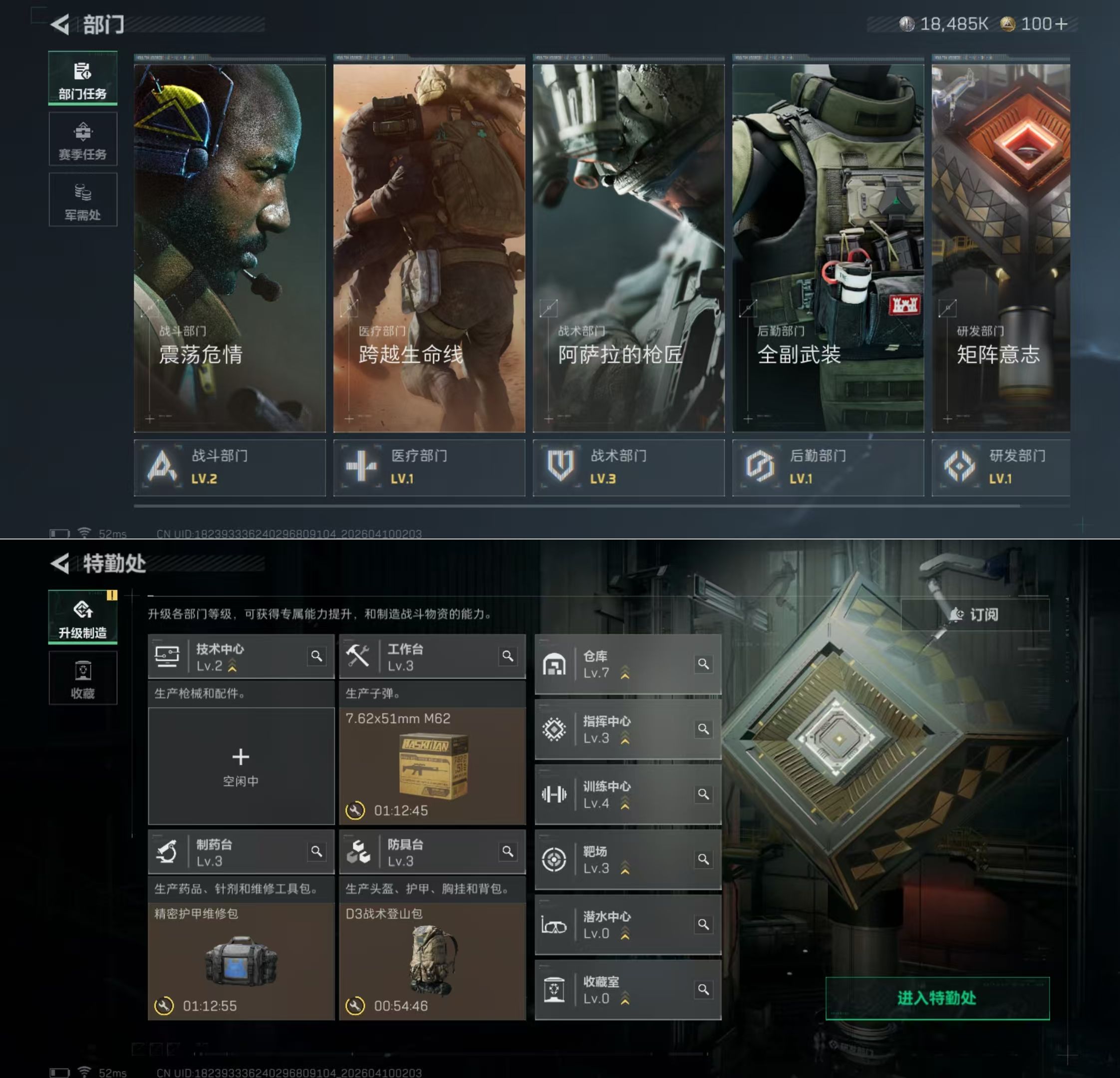 SJZQM4100039三角洲行动账号详情图8 SJZQM4100039三角洲行动账号详情图8