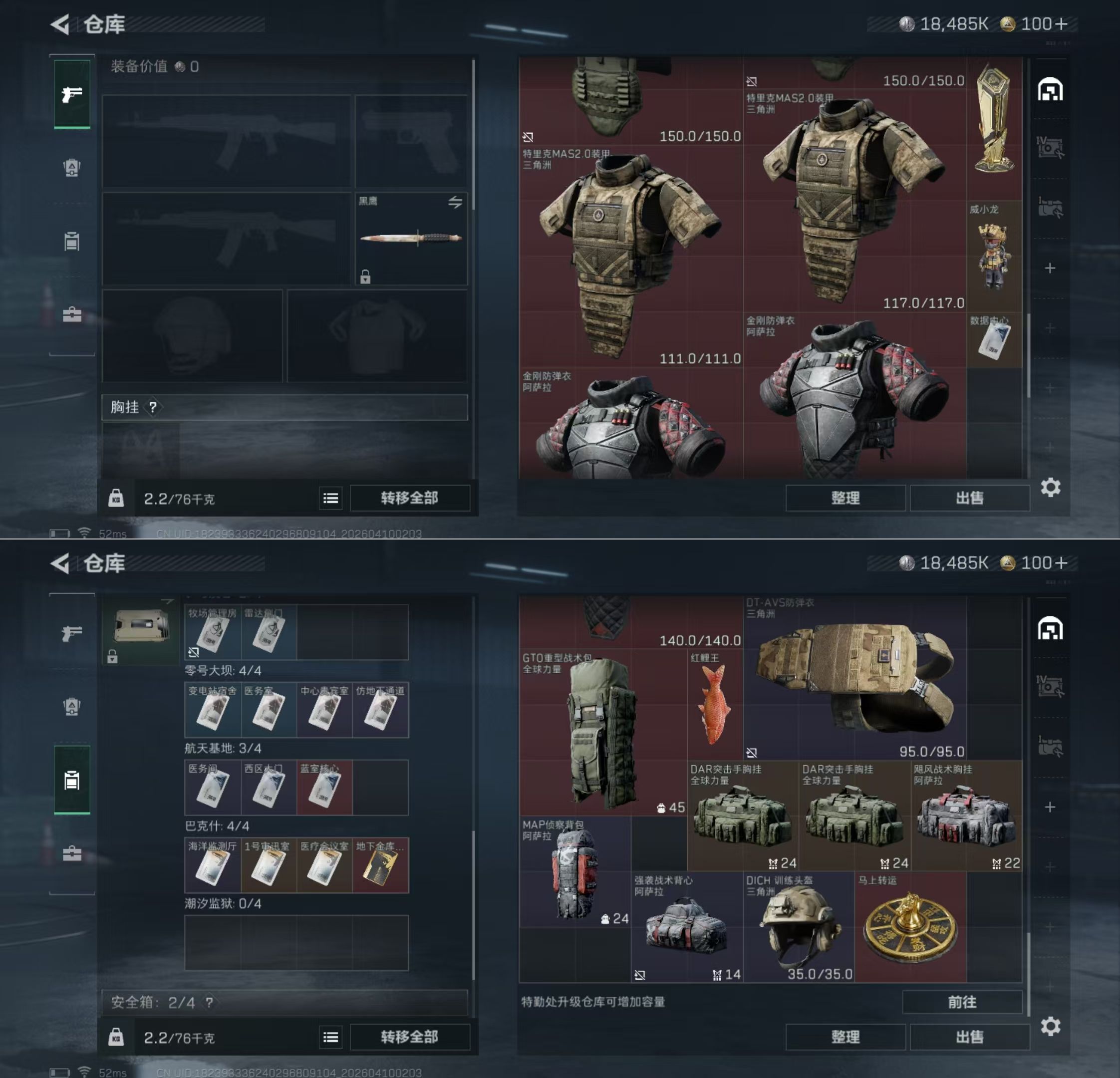 SJZQM4100039三角洲行动账号详情图7 SJZQM4100039三角洲行动账号详情图7