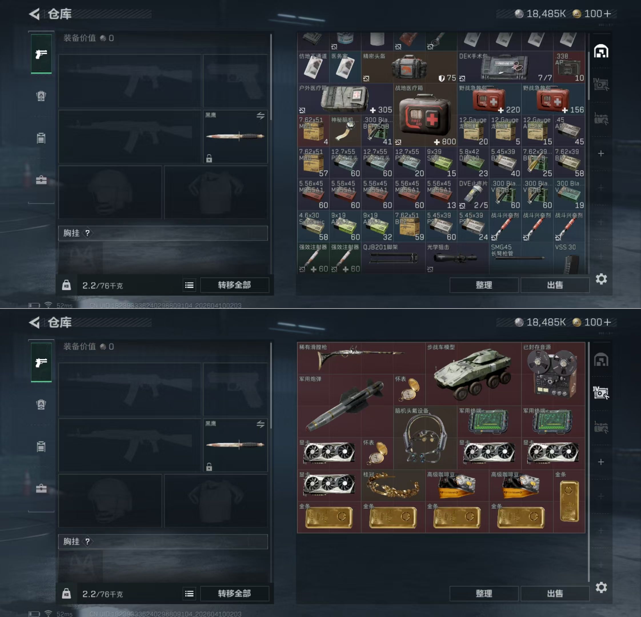 SJZQM4100039三角洲行动账号详情图6 SJZQM4100039三角洲行动账号详情图6