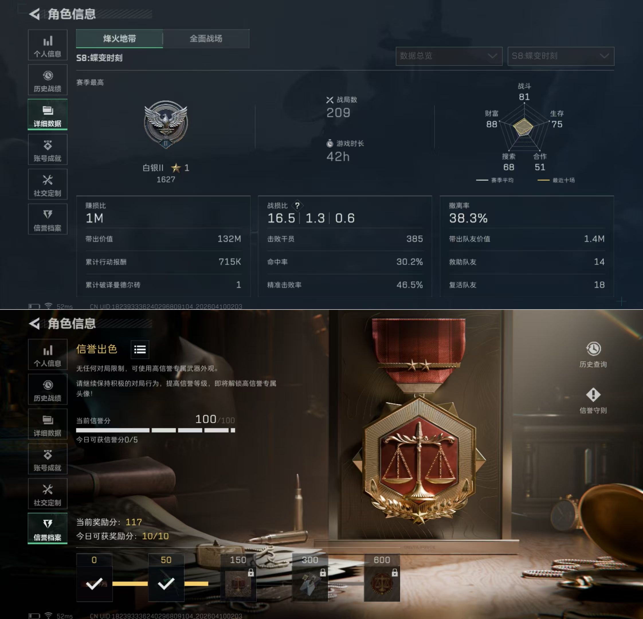 SJZQM4100039三角洲行动账号详情图5 SJZQM4100039三角洲行动账号详情图5