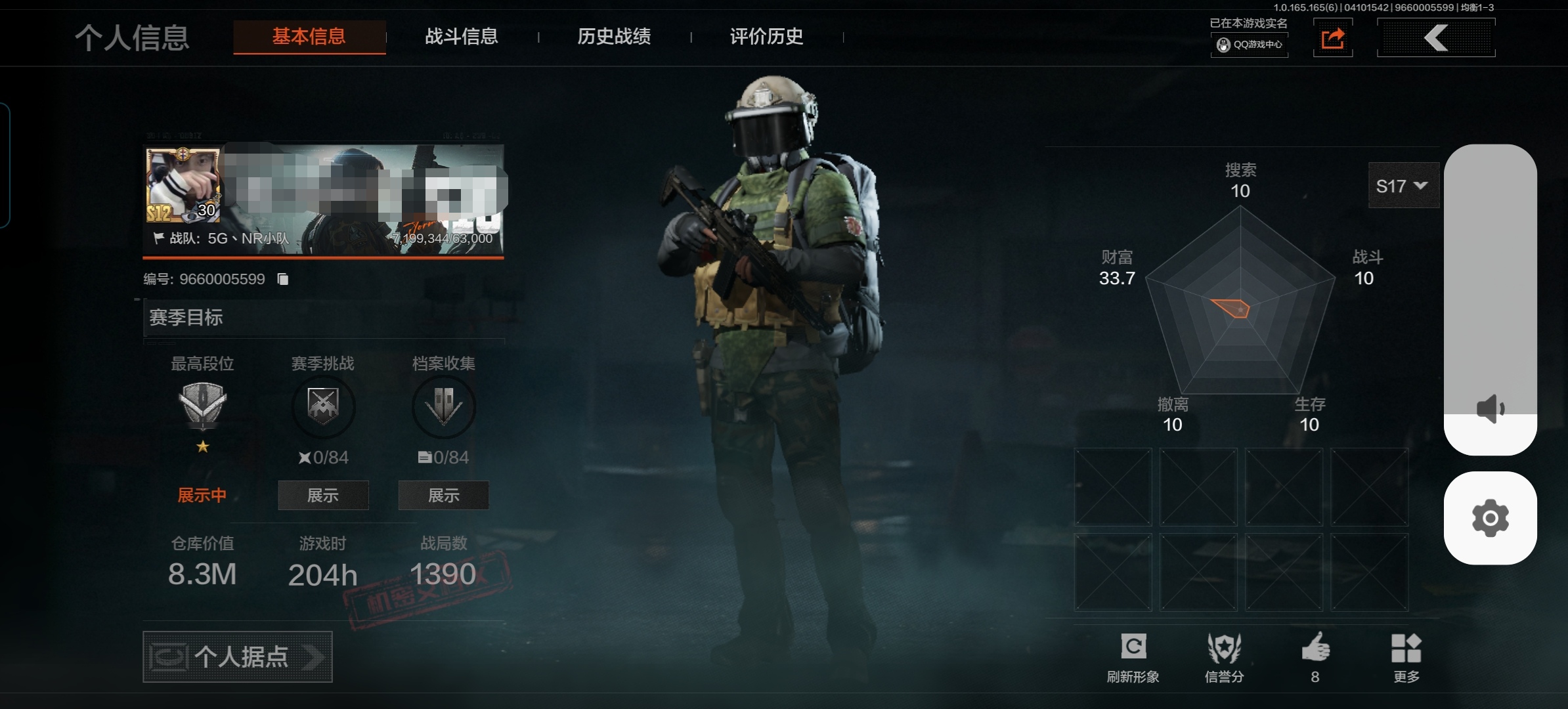 暗区突围账号安卓QQXXTM274【空腔战术】v2 安卓Q-等级30-仓库价值8.3m-科恩币815383-【枪皮】 战术大师·AN94 战术大师·AEK 【近战武器】 空腔战术