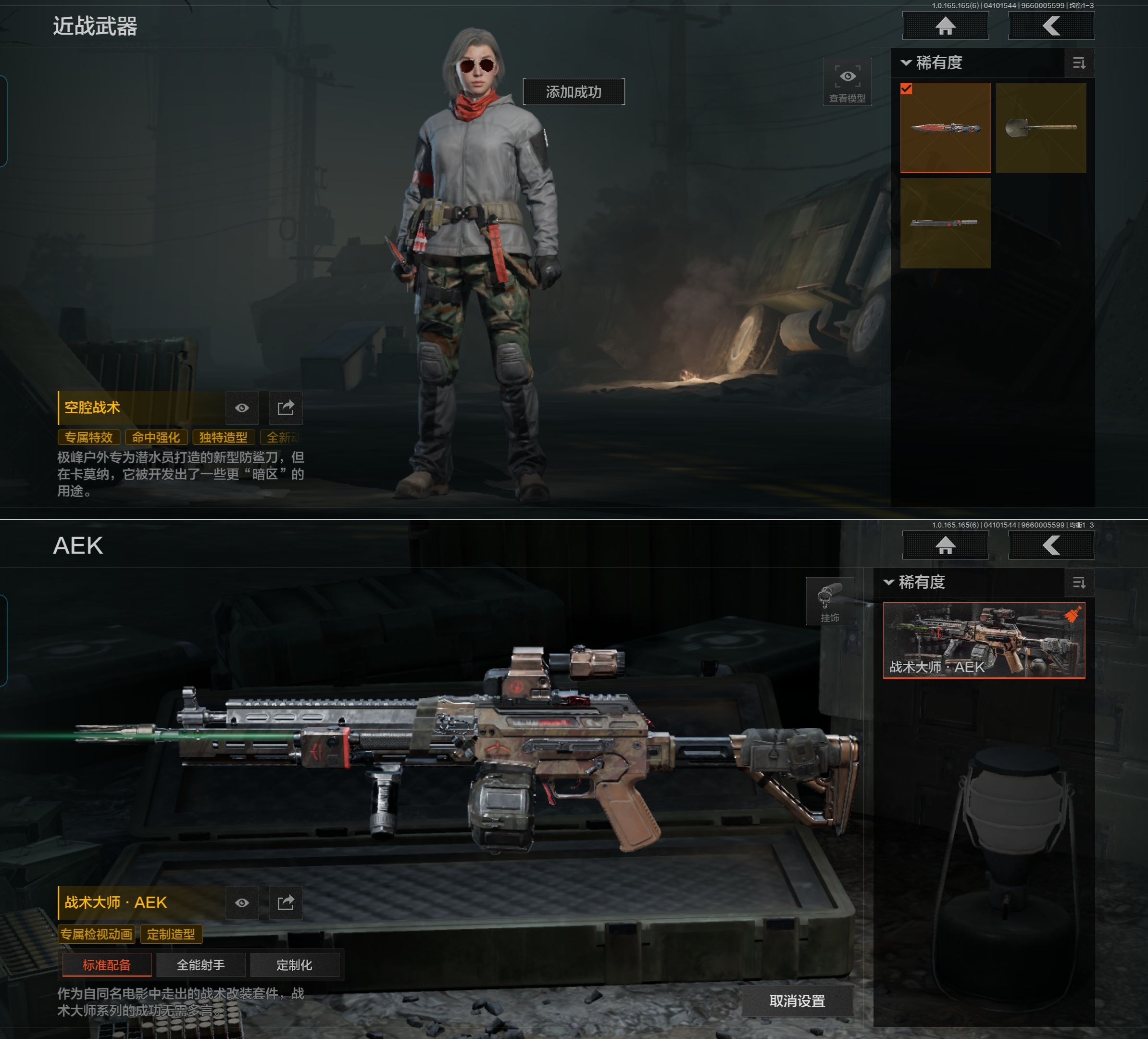 AQQM420156暗区突围账号详情图6