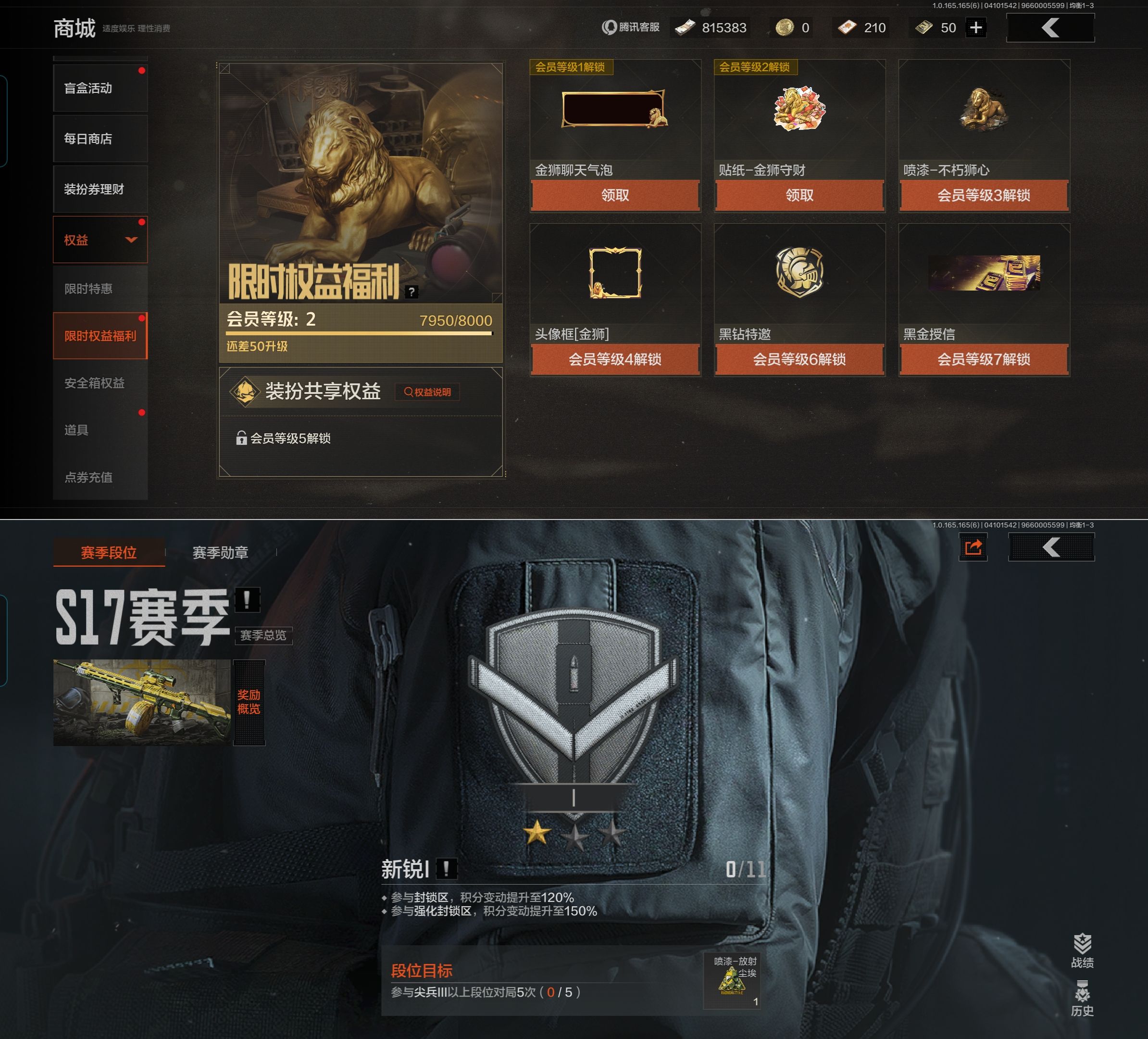 AQQM420156暗区突围账号详情图5