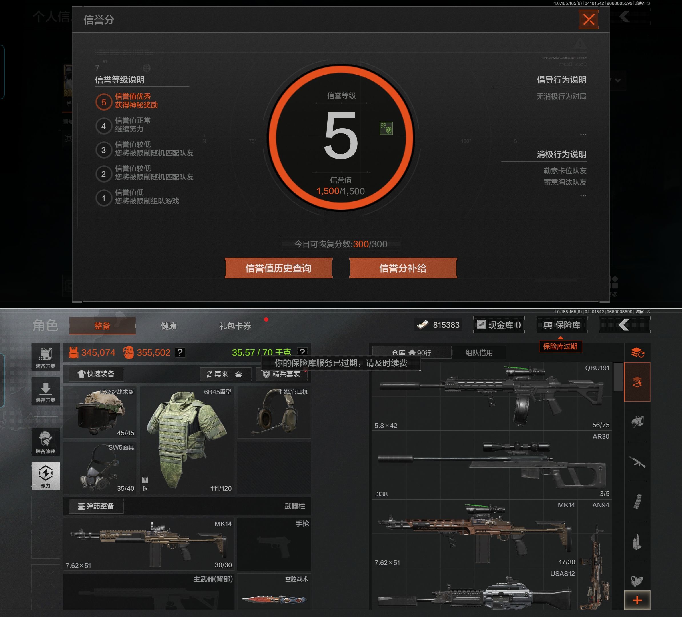 AQQM420156暗区突围账号详情图4
