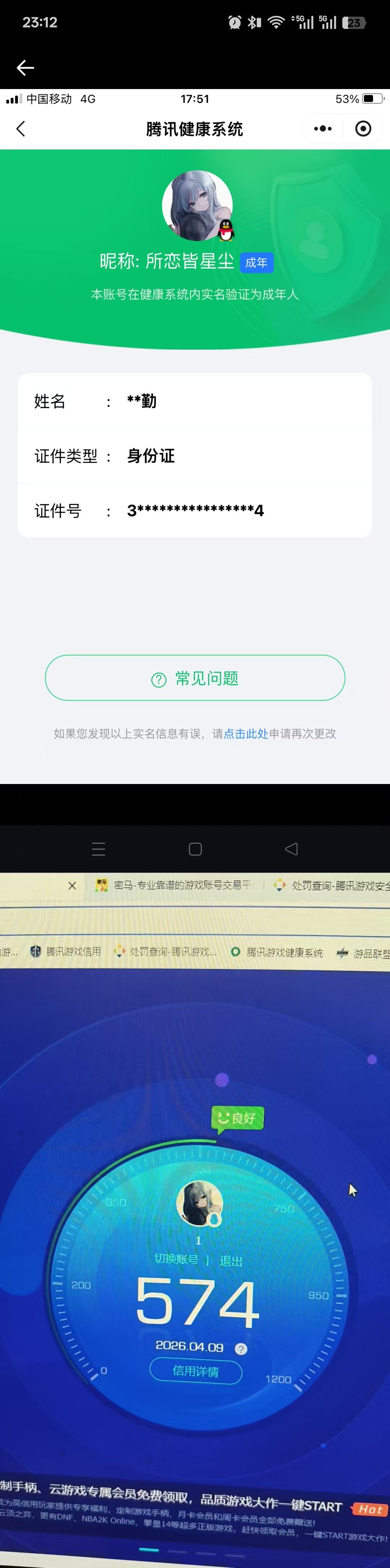 HPQM4176266和平精英账号详情图7