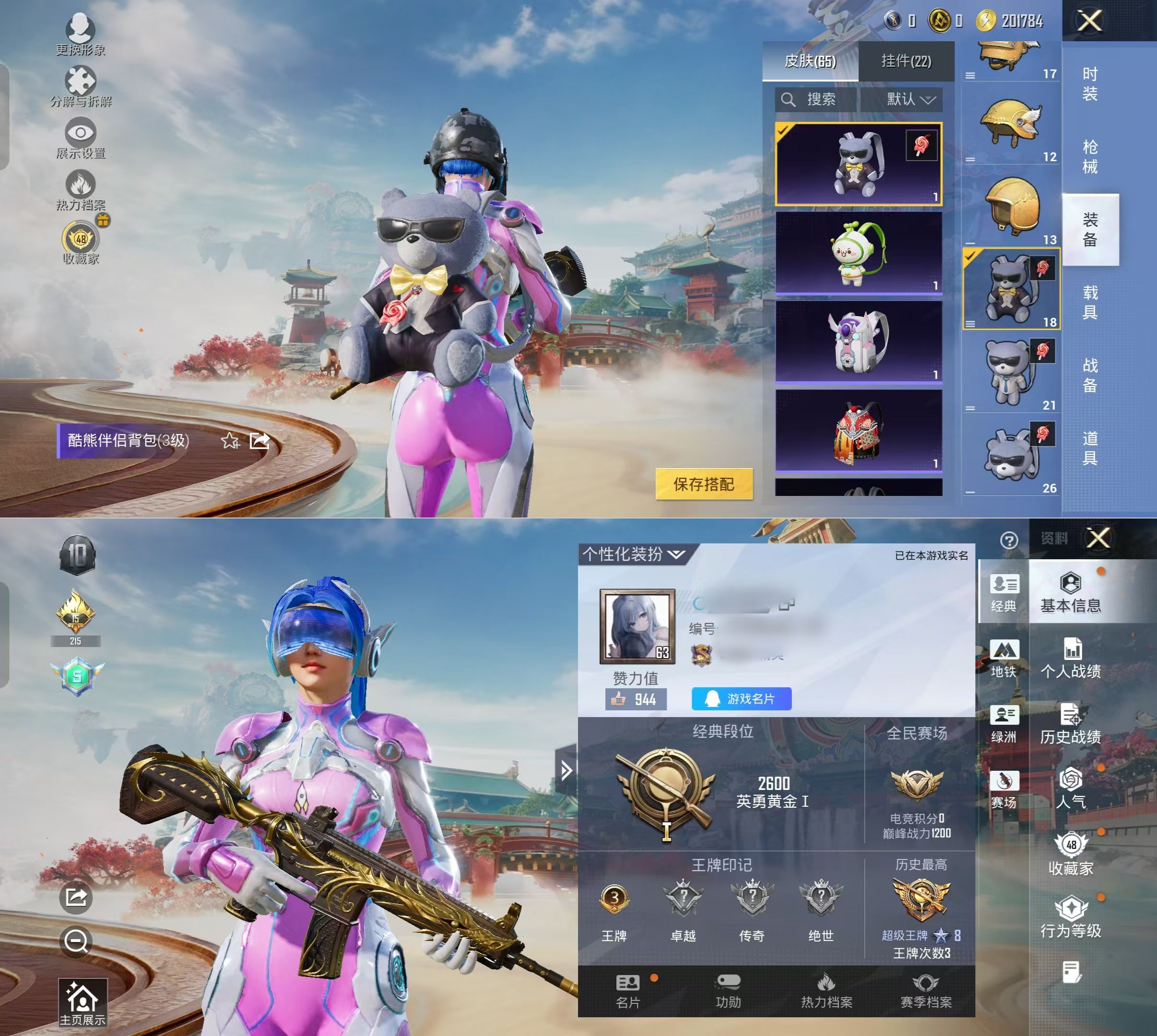 HPQM4176266和平精英账号详情图6