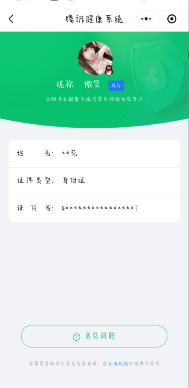 HPCMW4187885和平精英账号详情图5