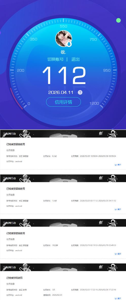HPCMW4187885和平精英账号详情图4