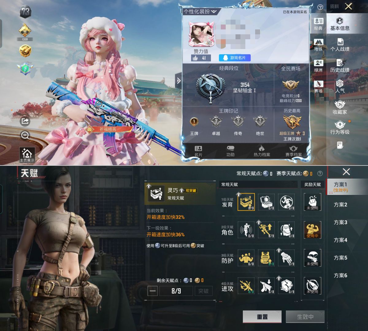 HPCMW4187885和平精英账号详情图2