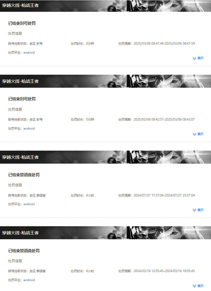 CFMQM428666枪战王者账号详情图10