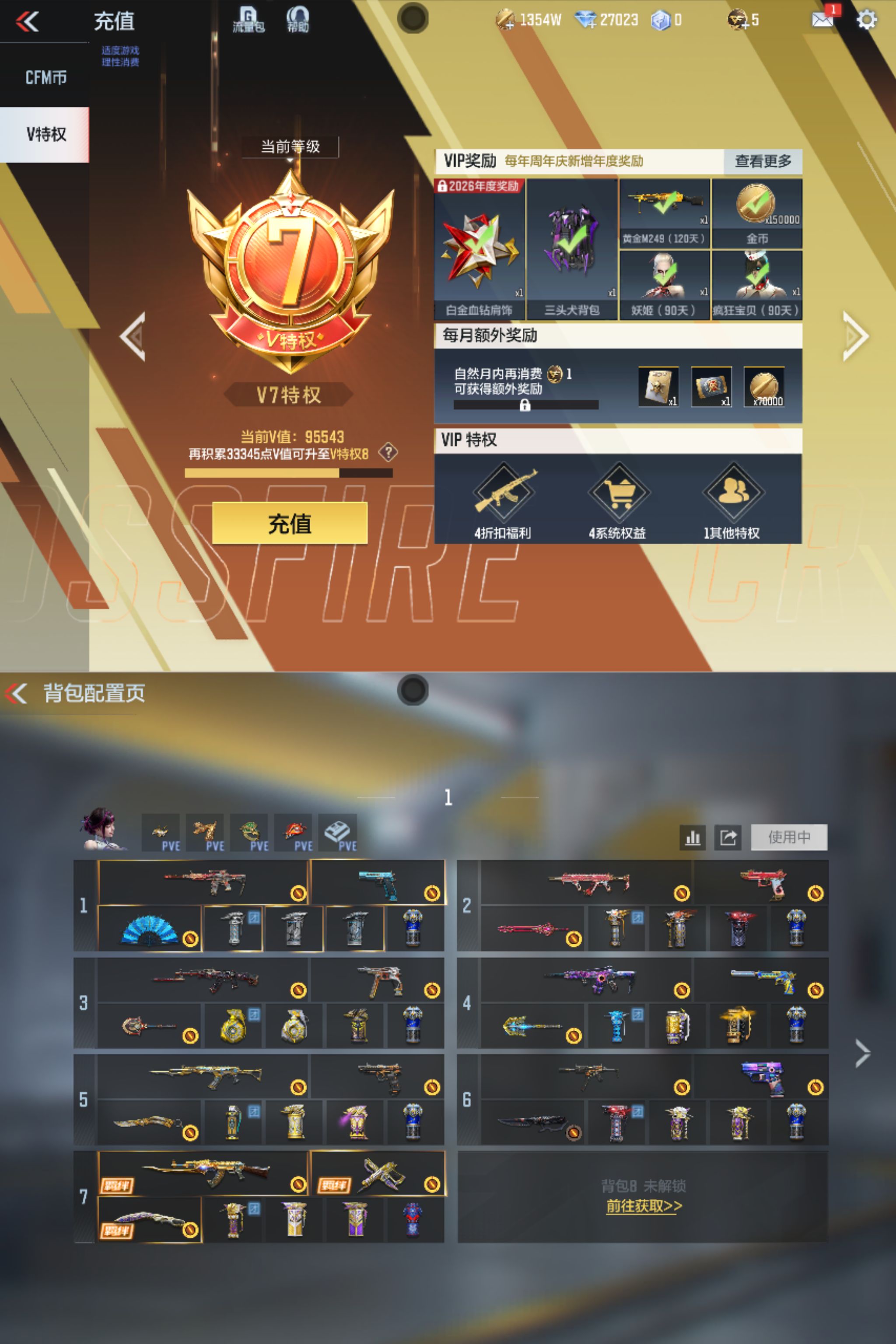 CFMQM428666枪战王者账号详情图5