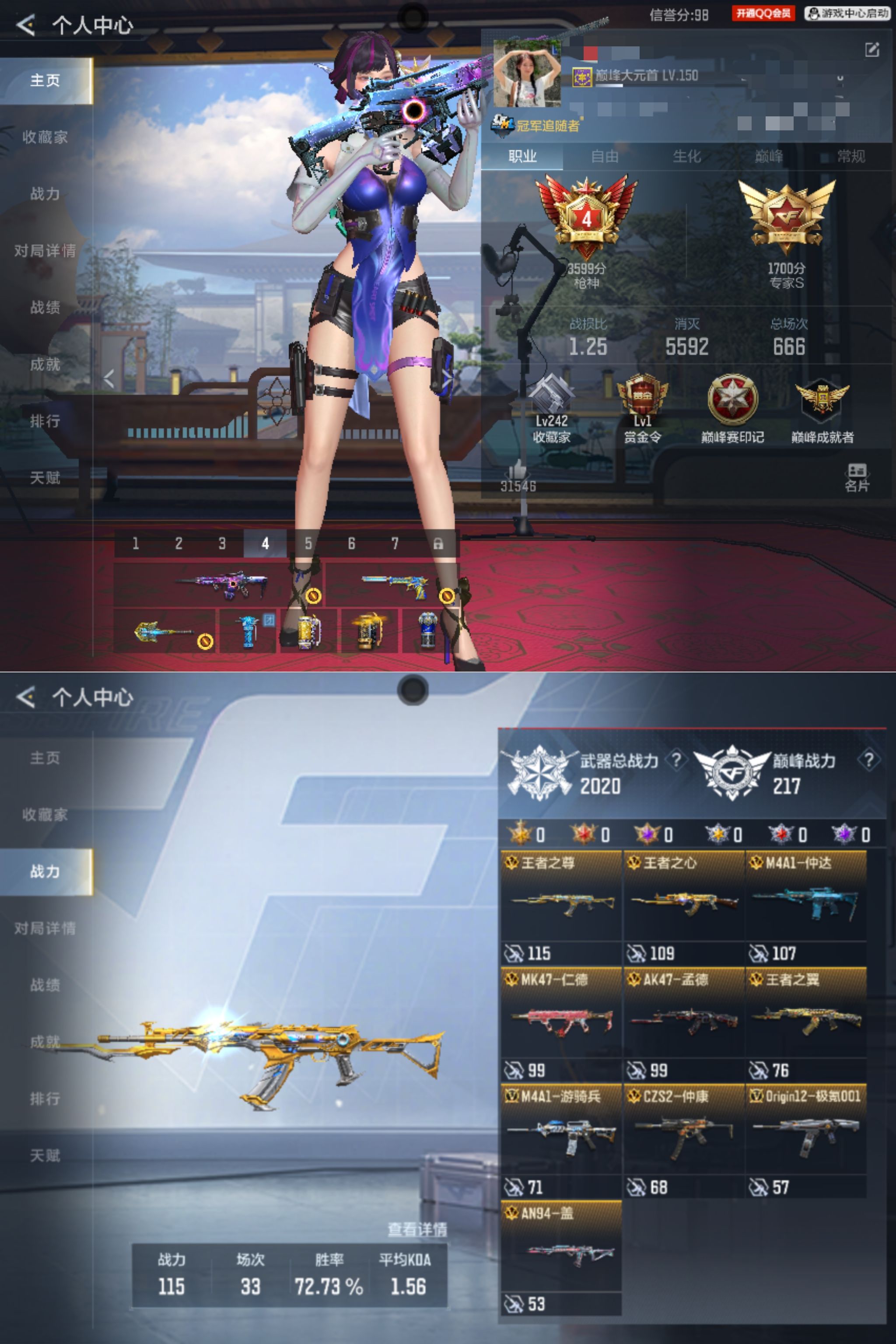 CFMQM428666枪战王者账号详情图4