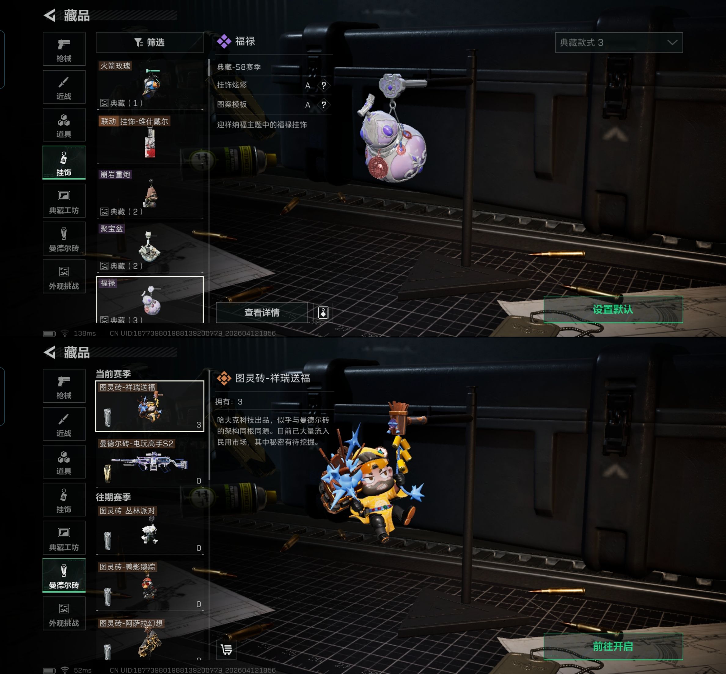 SJZQM499948三角洲行动账号详情图9