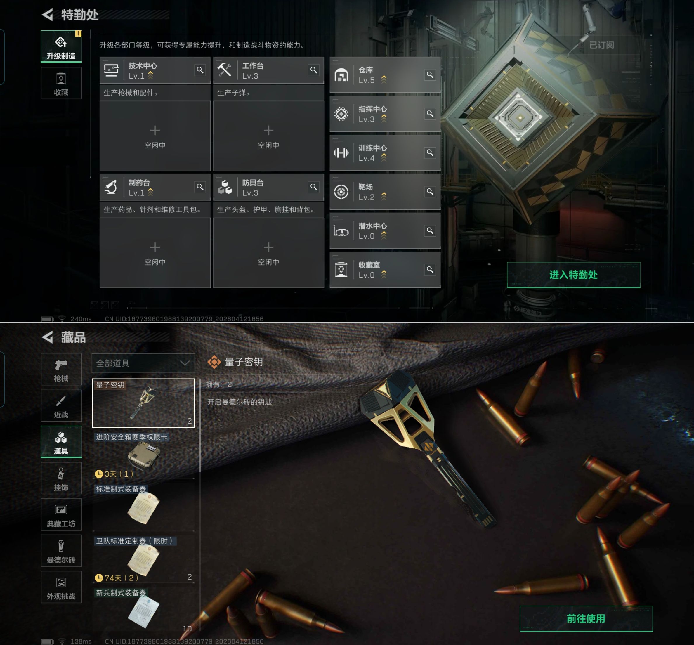 SJZQM499948三角洲行动账号详情图8