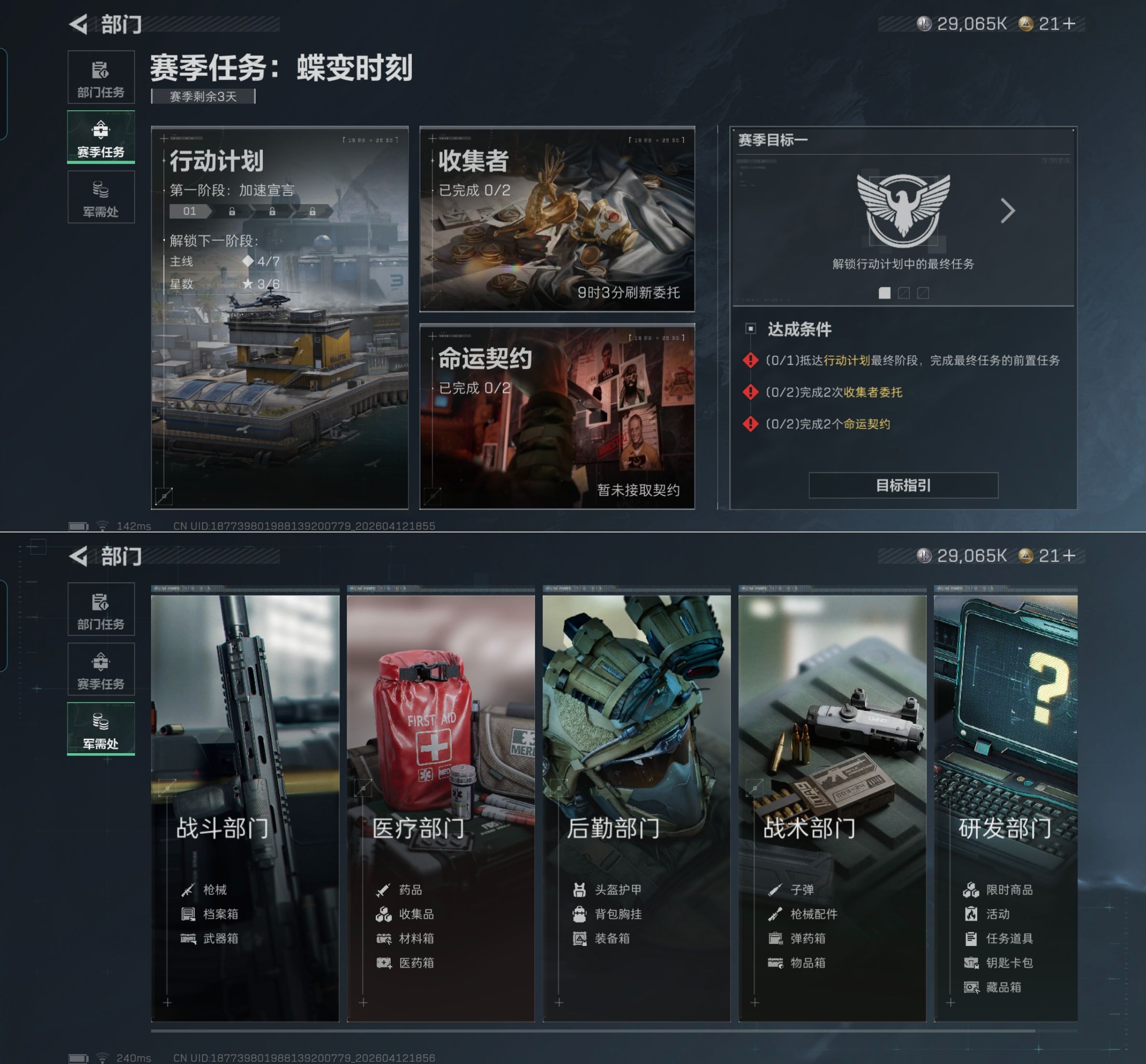 SJZQM499948三角洲行动账号详情图7