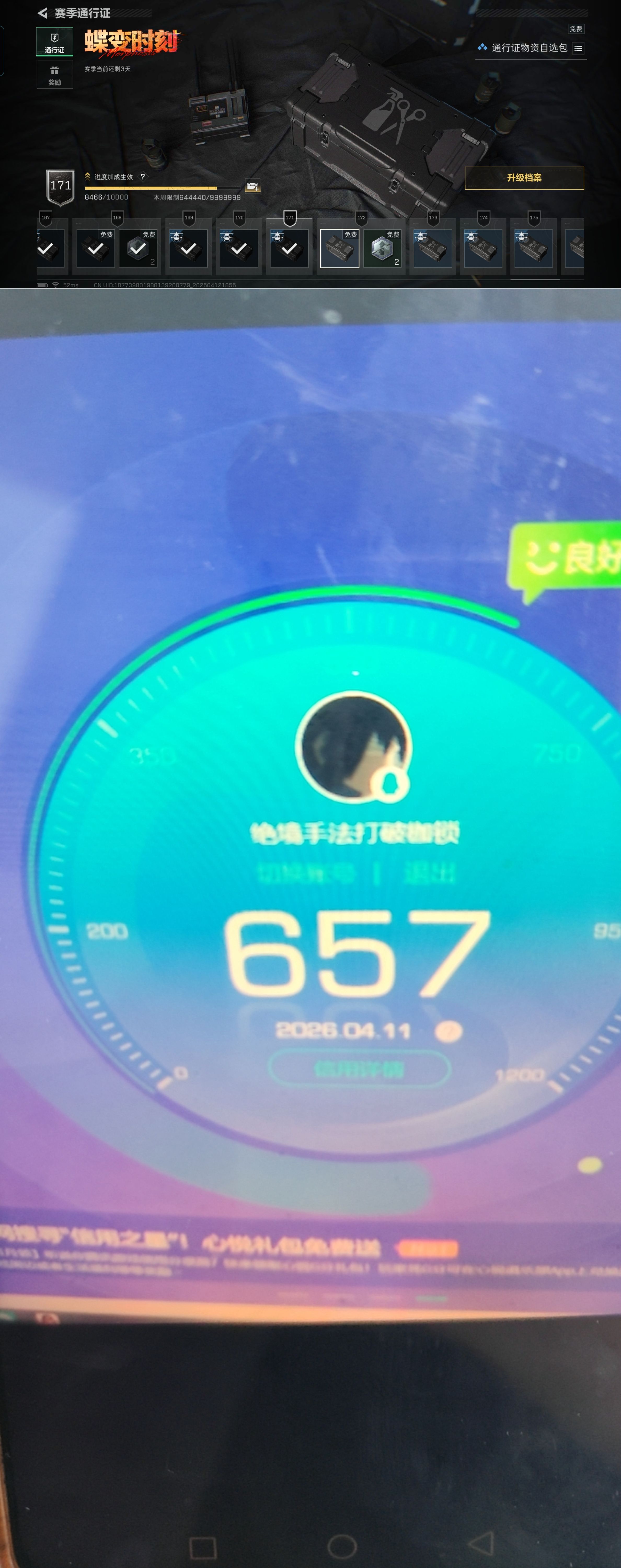 SJZQM499948三角洲行动账号详情图10