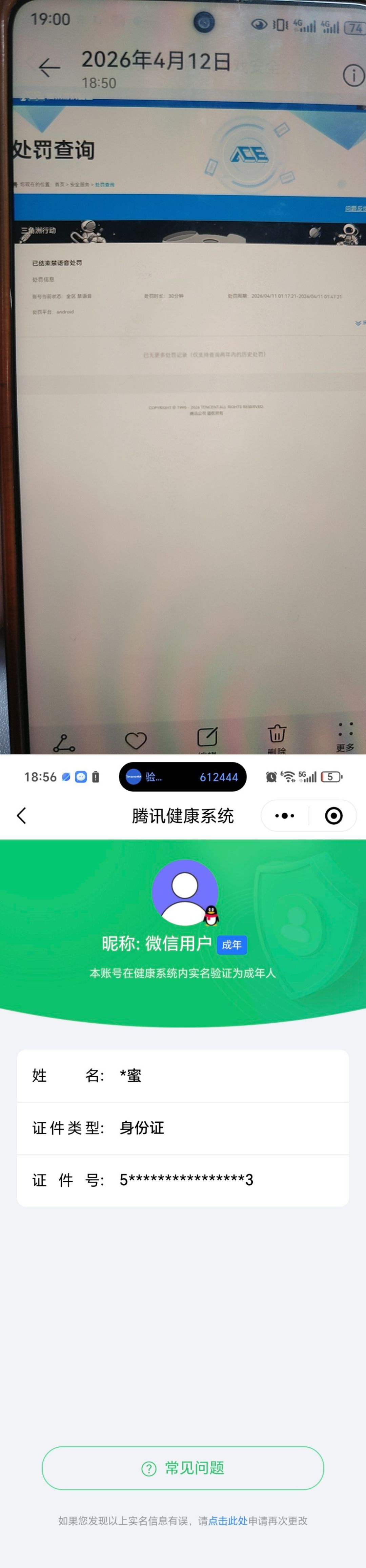 SJZQM499948三角洲行动账号详情图11