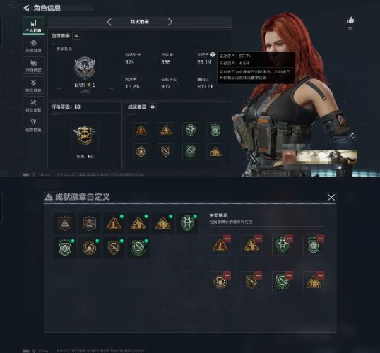 SJZQM499948三角洲行动账号详情图4