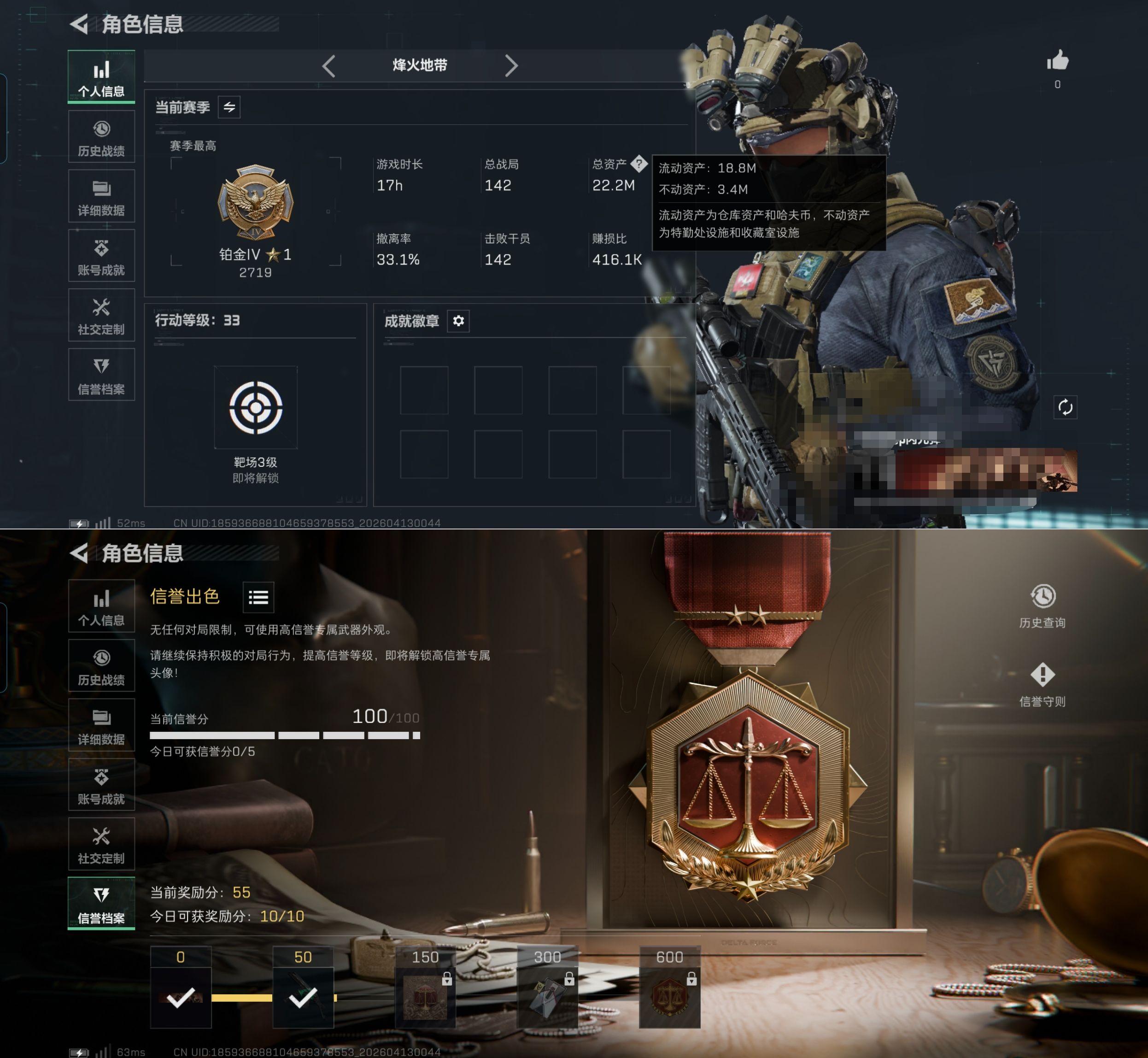 SJZQM497954三角洲行动账号详情图4 SJZQM497954三角洲行动账号详情图4