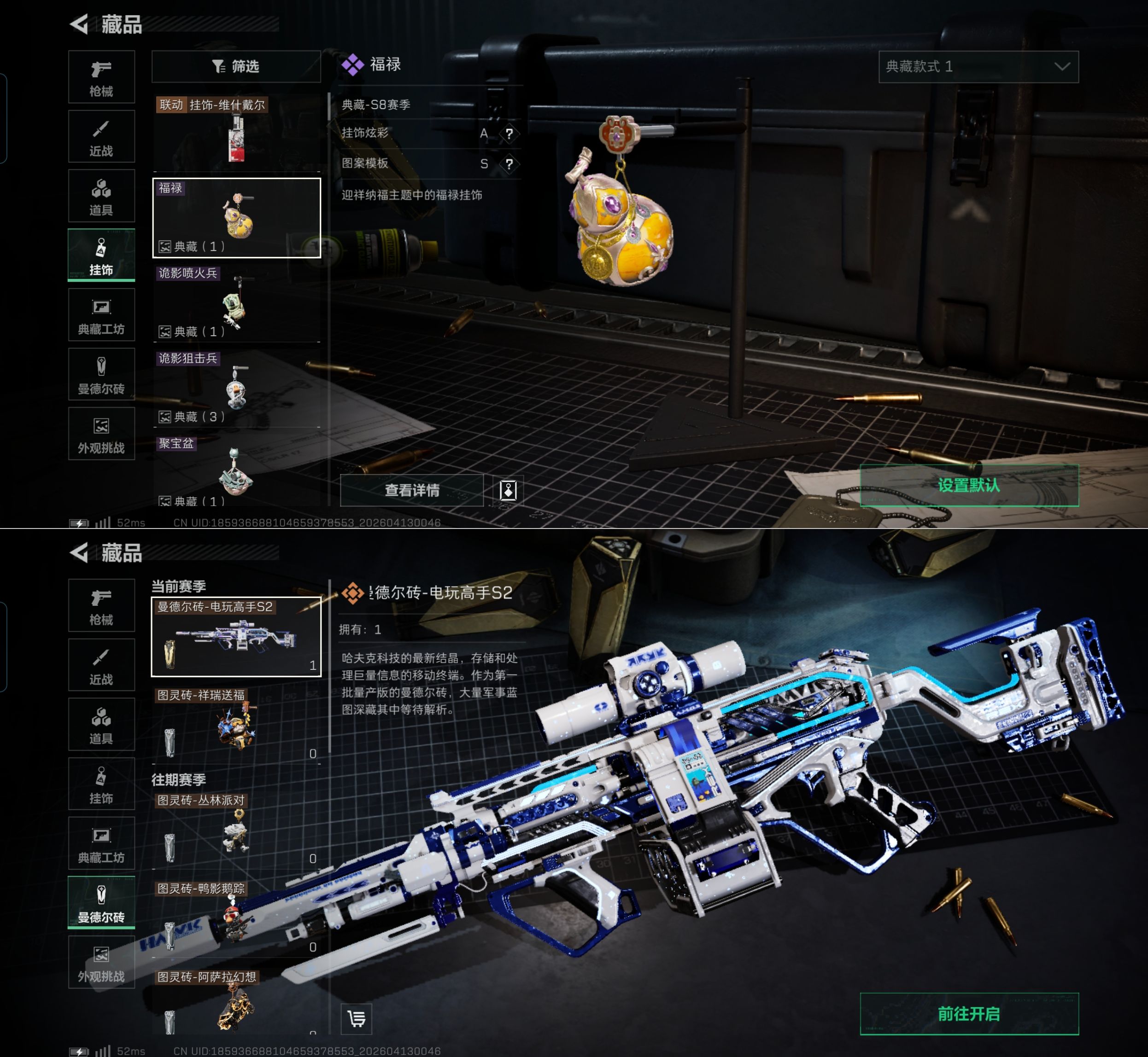 SJZQM497954三角洲行动账号详情图9 SJZQM497954三角洲行动账号详情图9