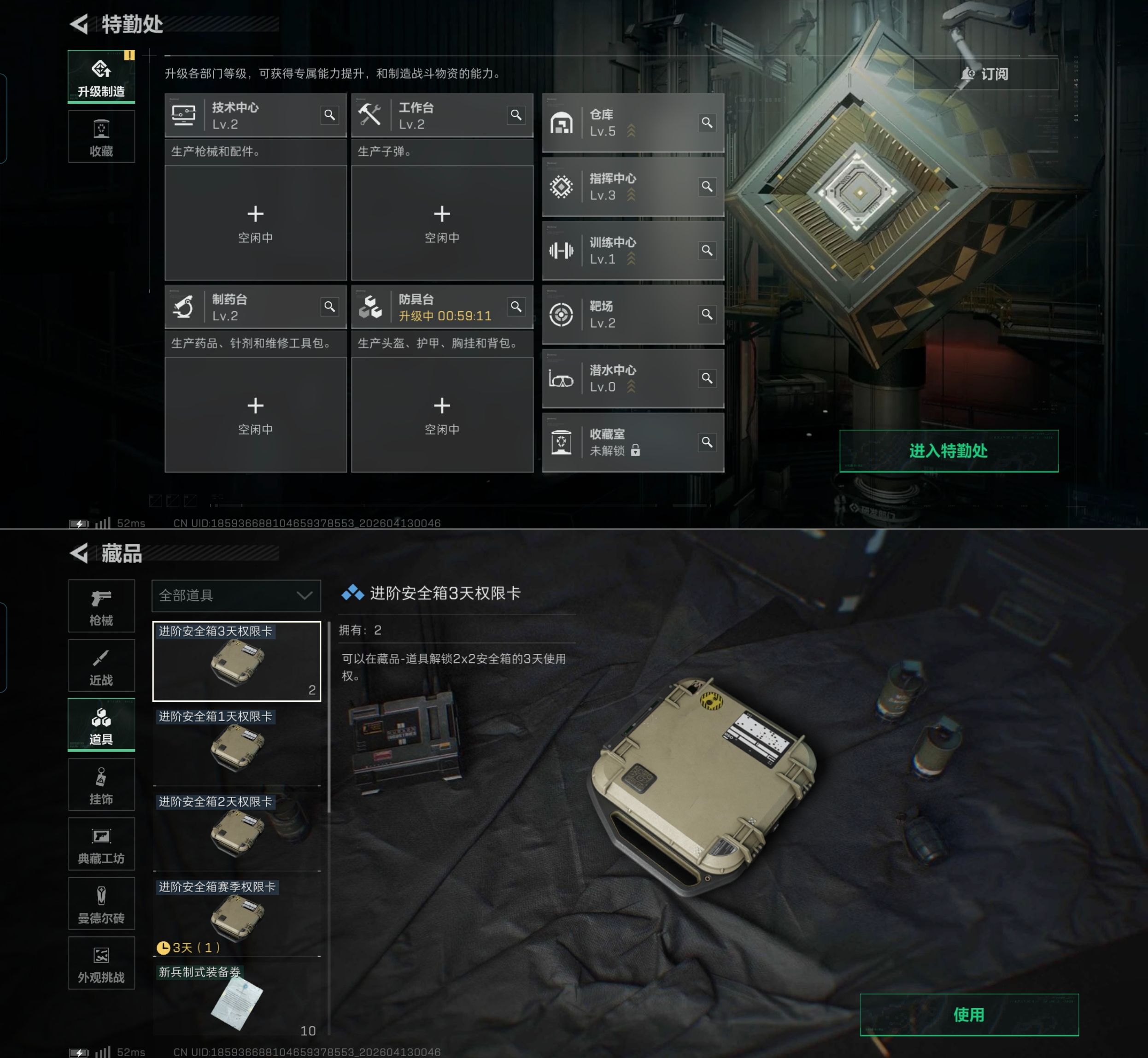 SJZQM497954三角洲行动账号详情图8 SJZQM497954三角洲行动账号详情图8