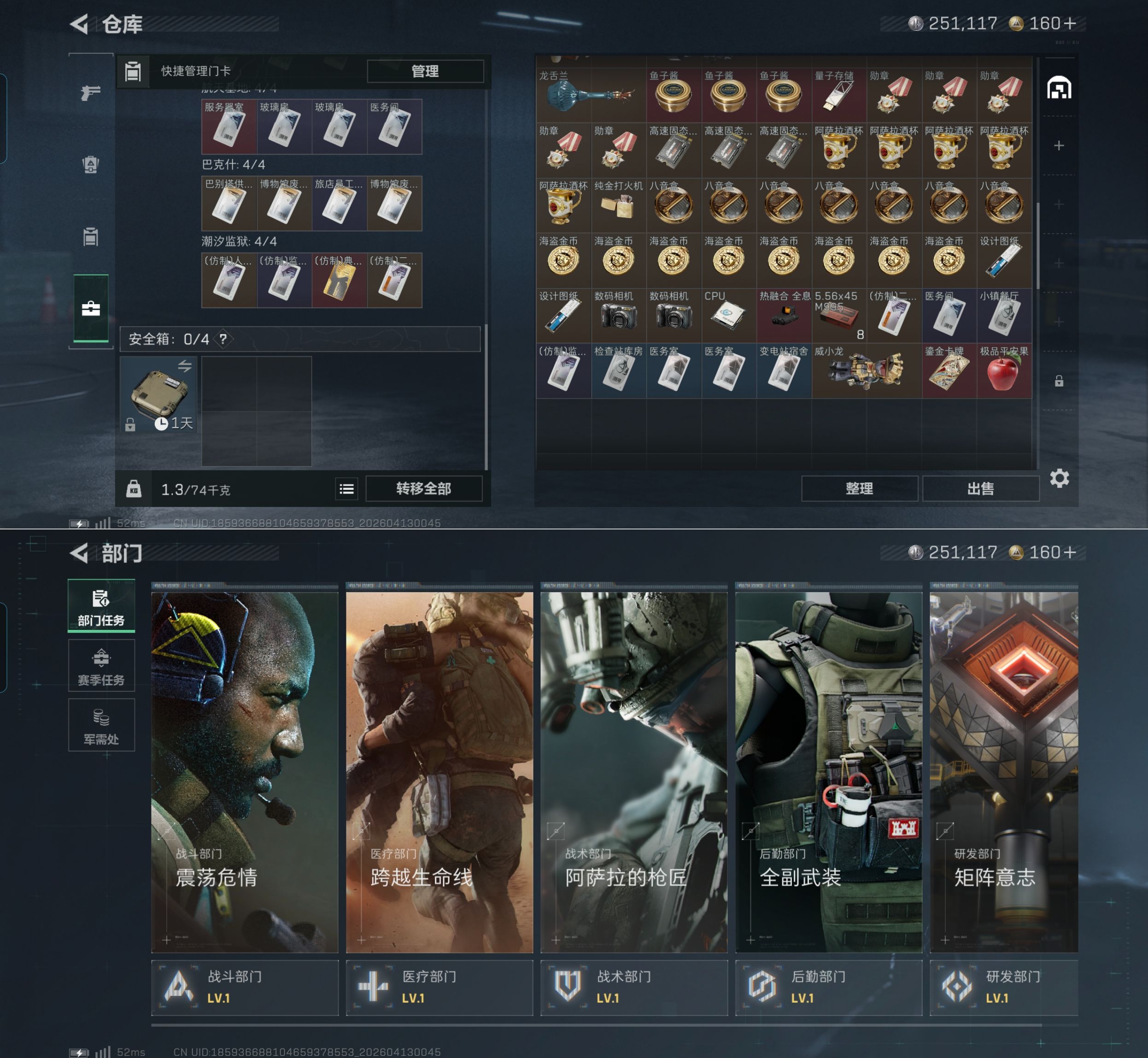 SJZQM497954三角洲行动账号详情图6 SJZQM497954三角洲行动账号详情图6