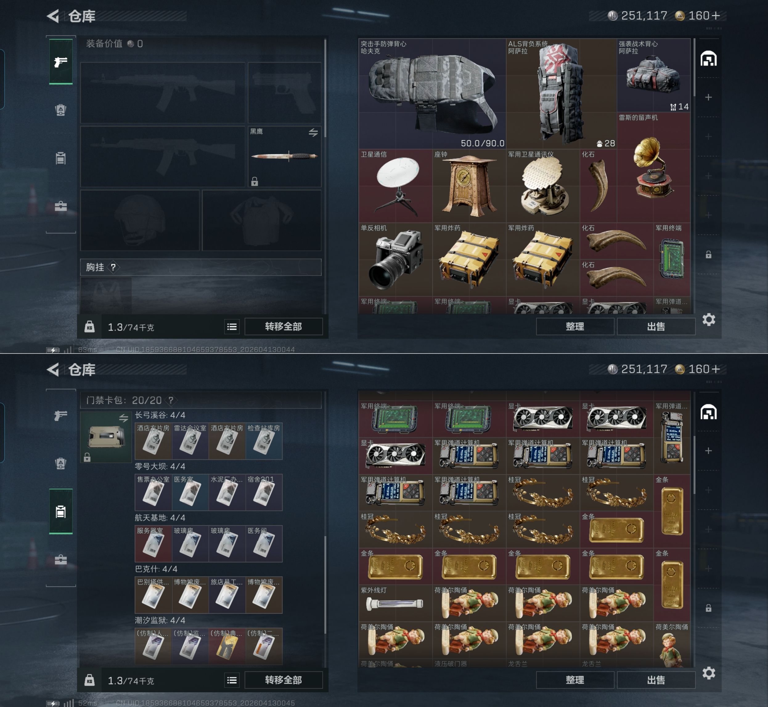 SJZQM497954三角洲行动账号详情图5 SJZQM497954三角洲行动账号详情图5