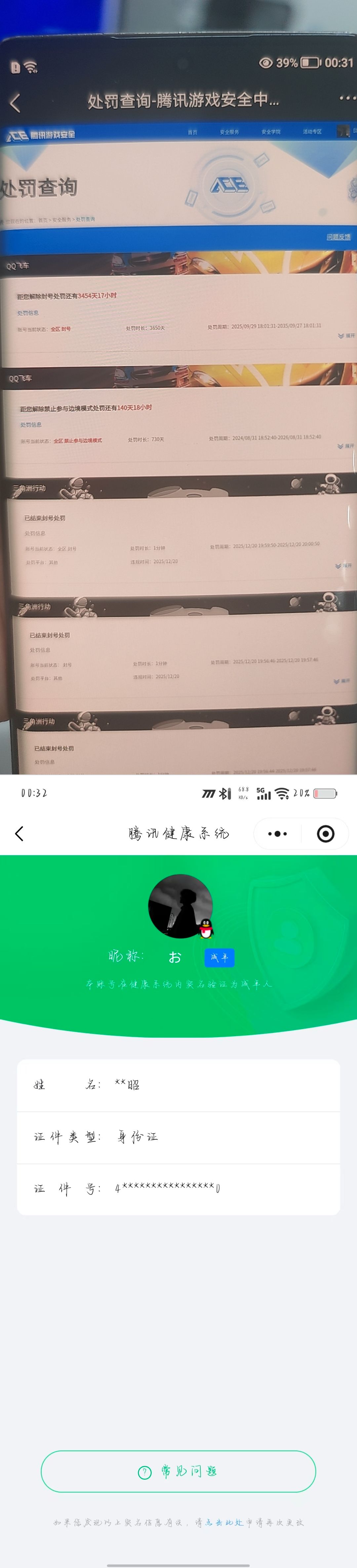 SJZQM497954三角洲行动账号详情图11 SJZQM497954三角洲行动账号详情图11