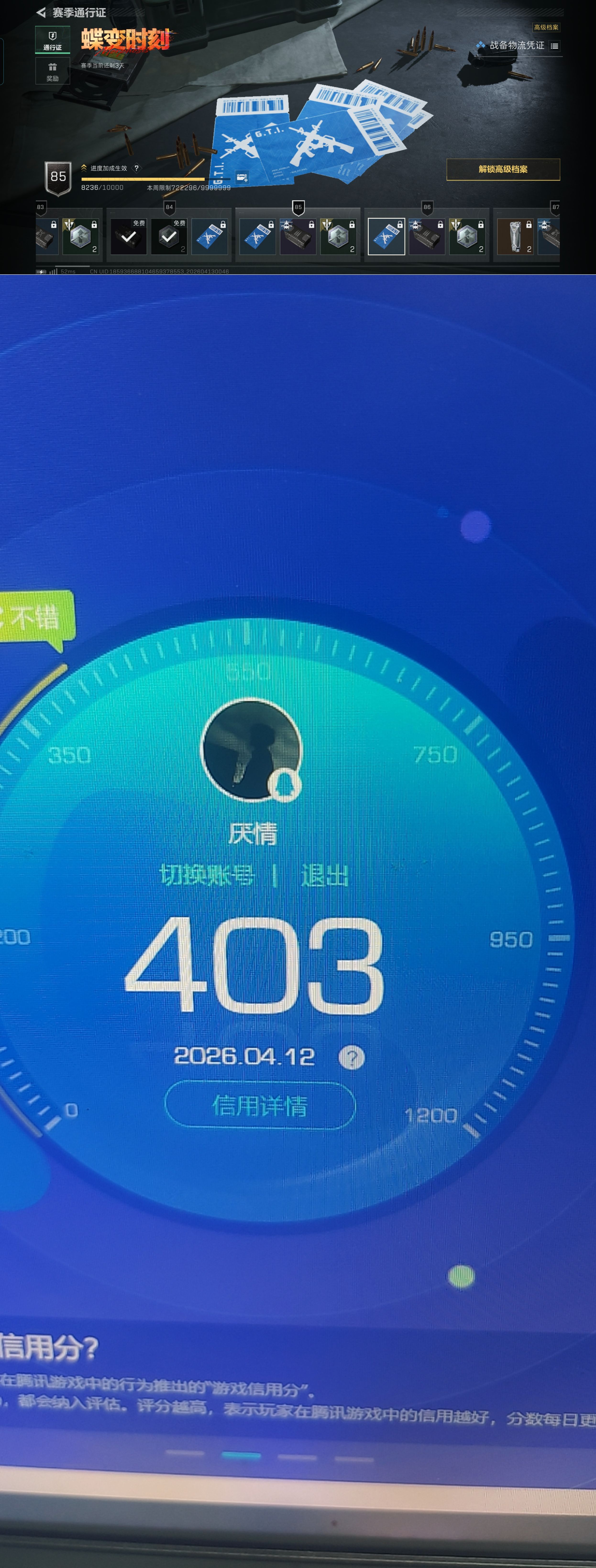 SJZQM497954三角洲行动账号详情图10 SJZQM497954三角洲行动账号详情图10