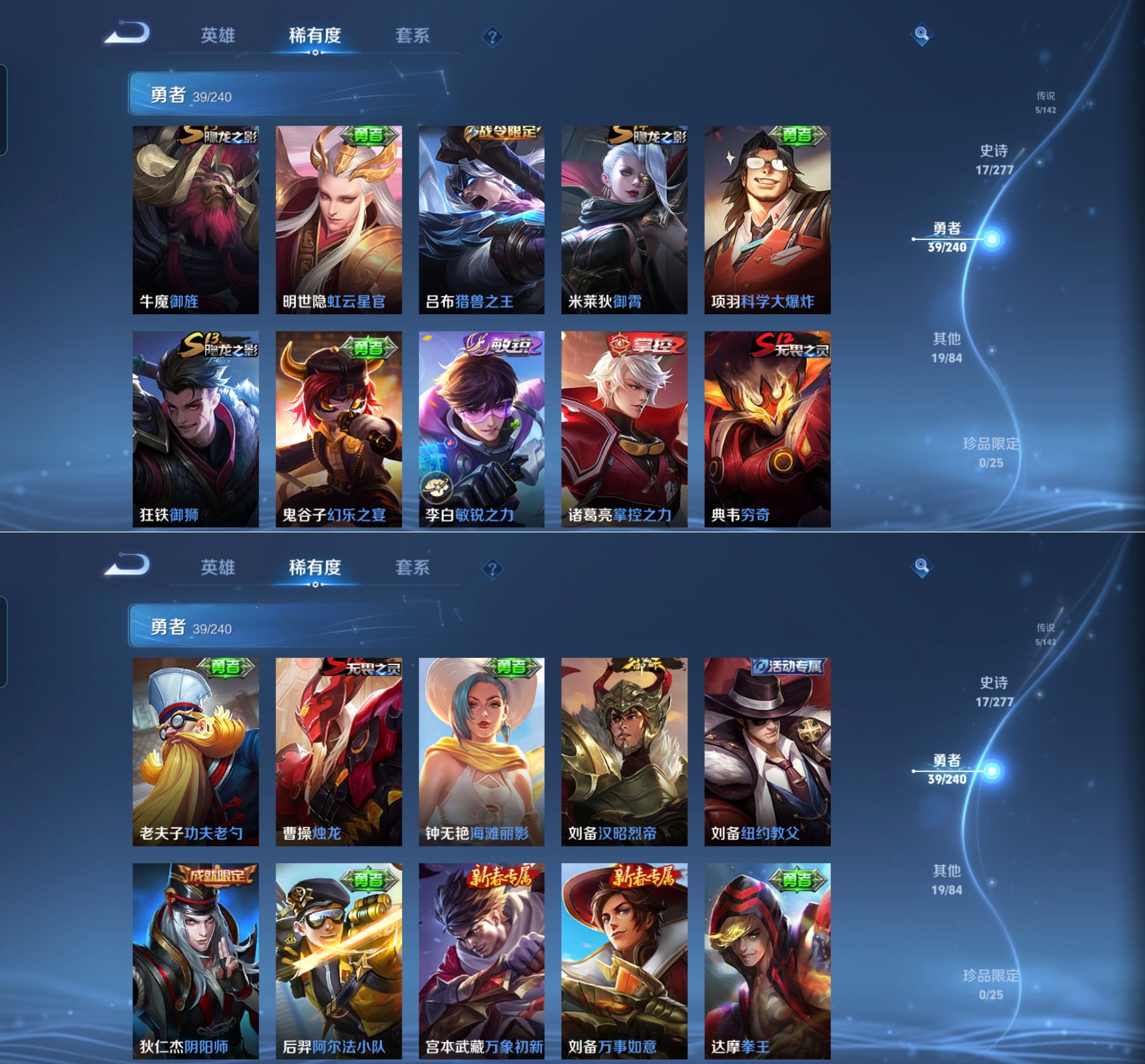 WZQM4313232王者荣耀账号详情图8